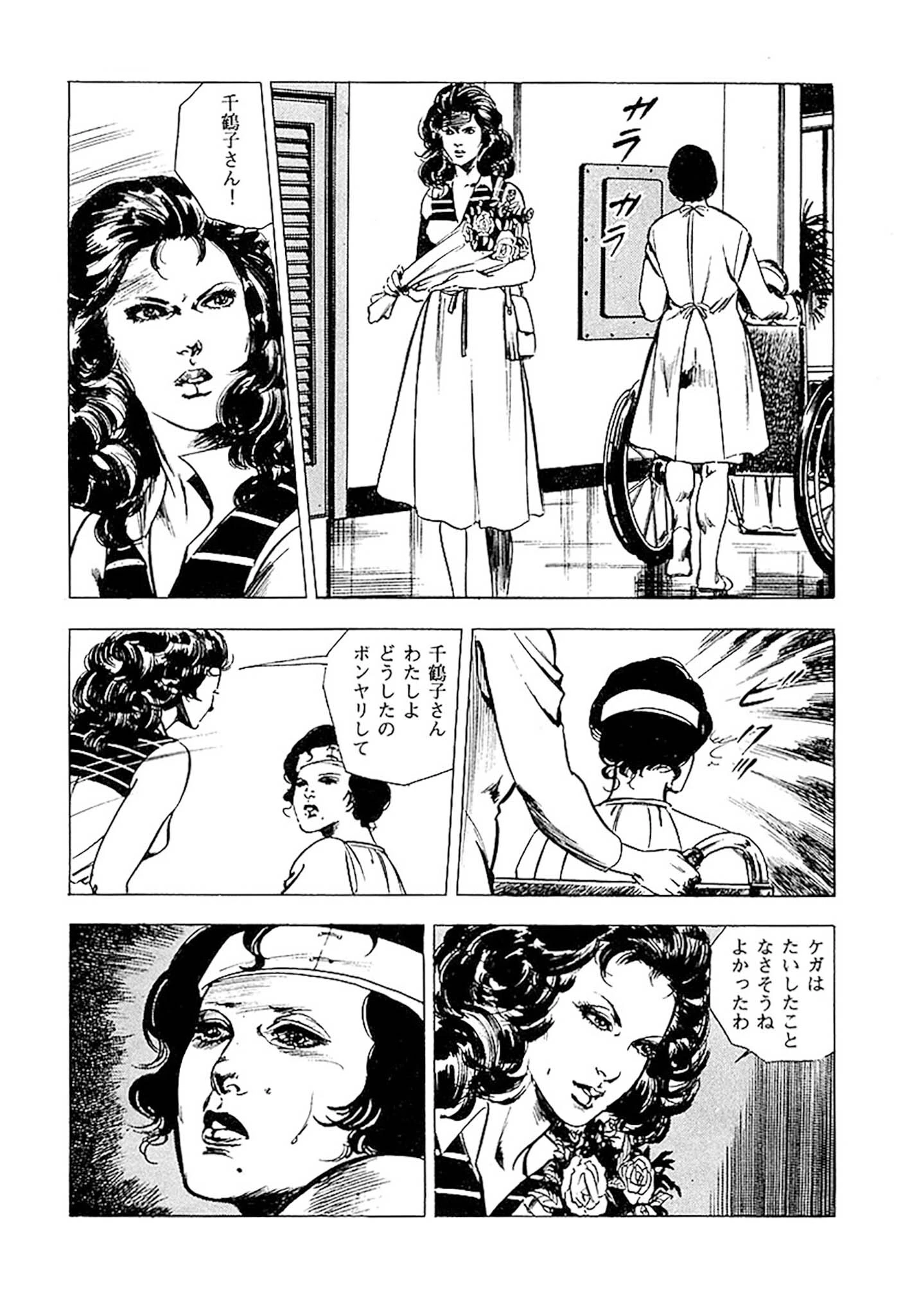 首狩族-picaresque- 13ページ