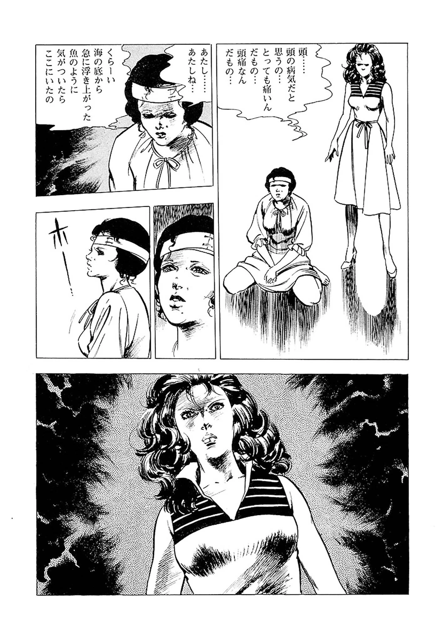 首狩族-picaresque- 16ページ