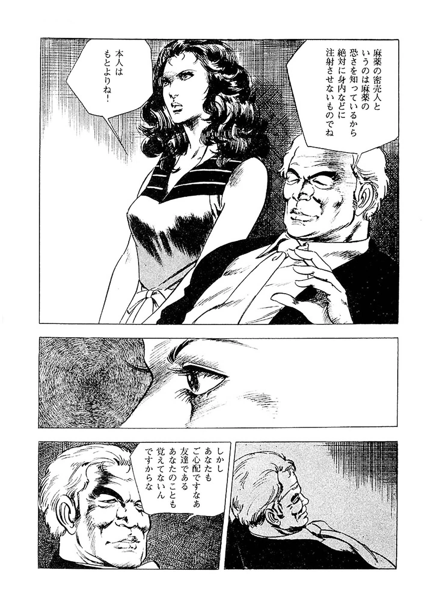 首狩族-picaresque- 19ページ