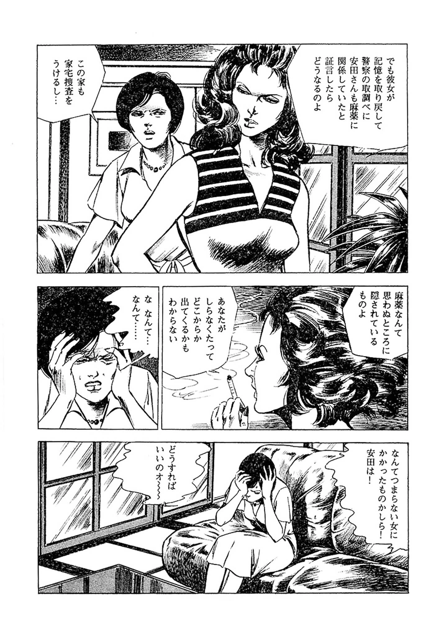 首狩族-picaresque- 26ページ