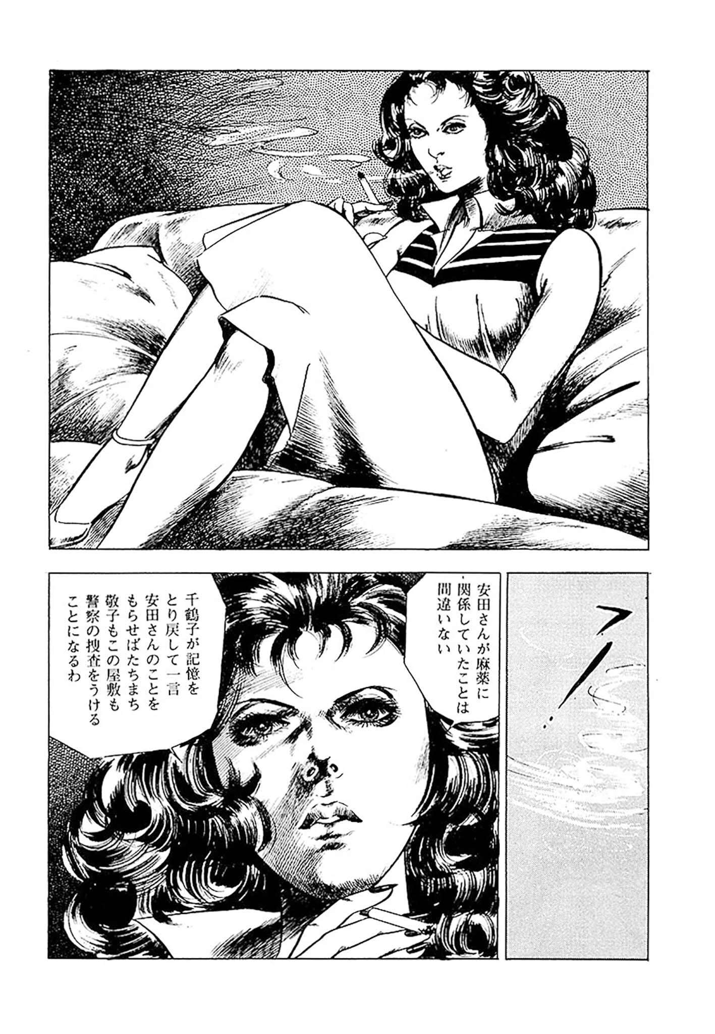 首狩族-picaresque- 29ページ