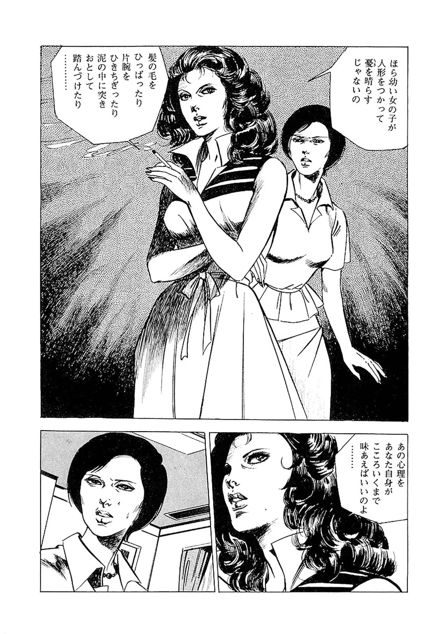 首狩族-picaresque- 33ページ