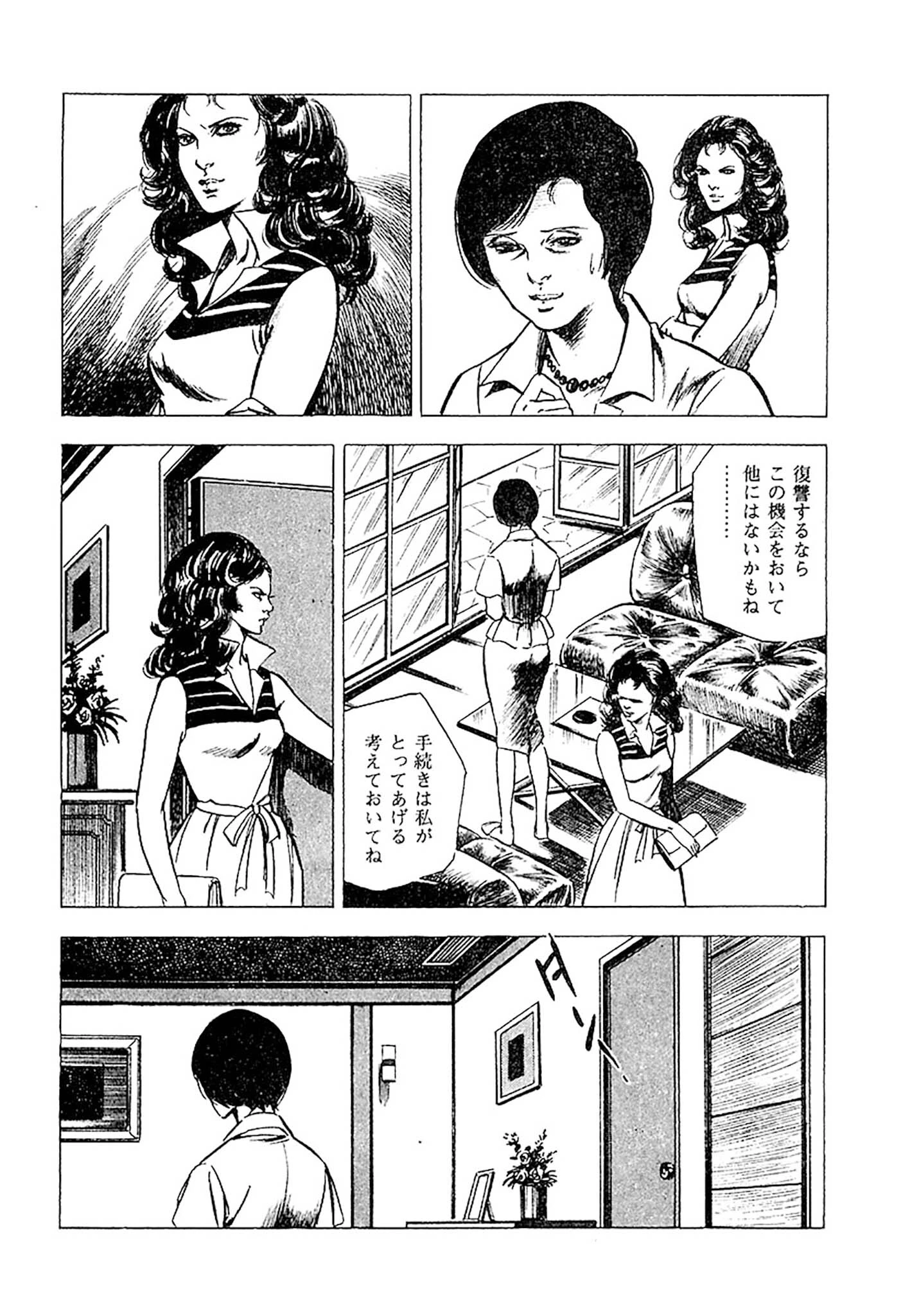 首狩族-picaresque- 34ページ