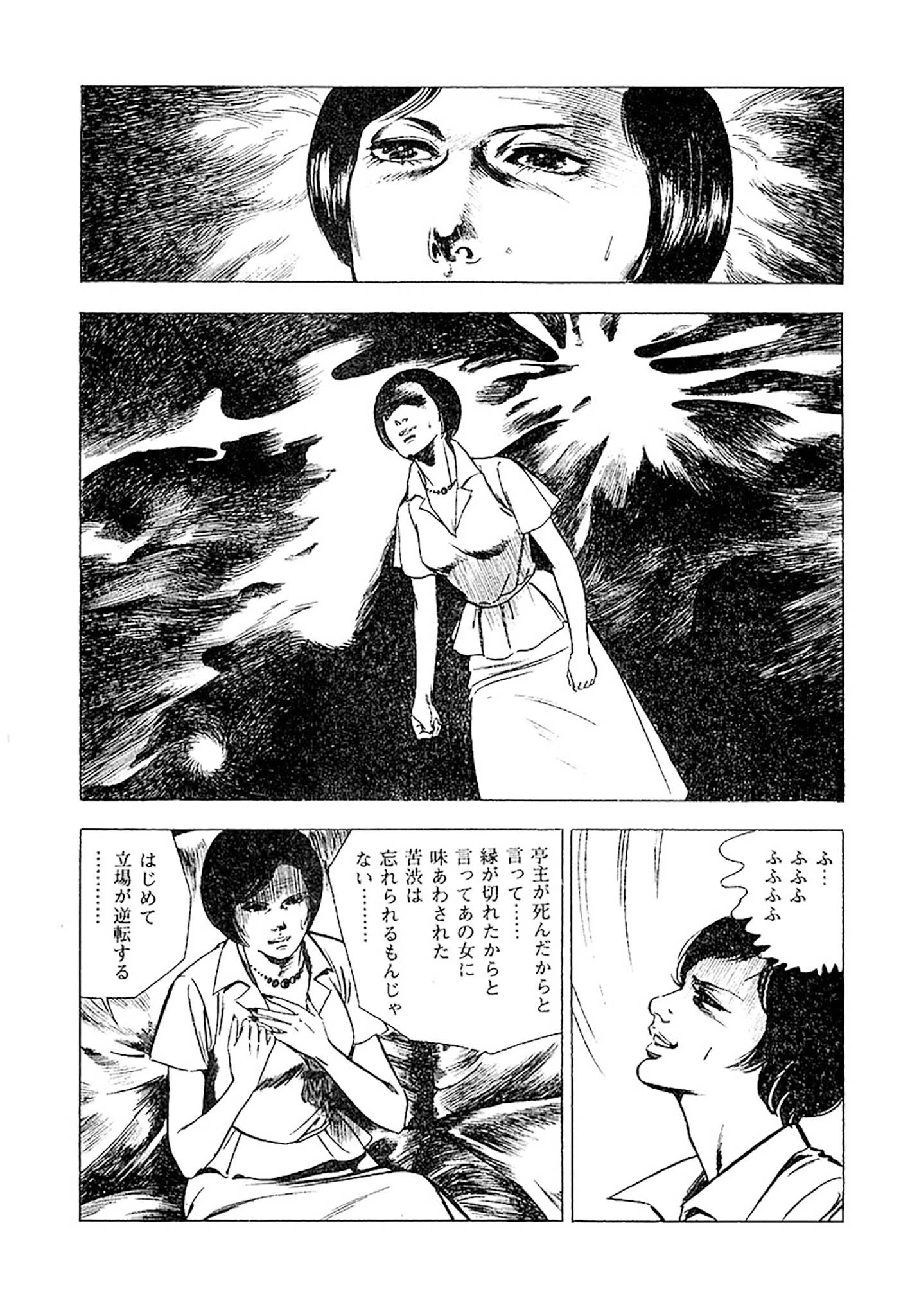 首狩族-picaresque- 35ページ