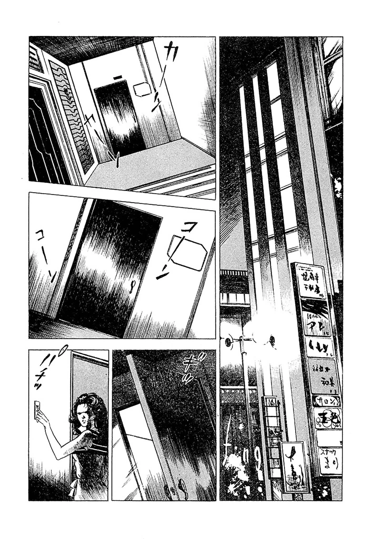 首狩族-picaresque- 38ページ