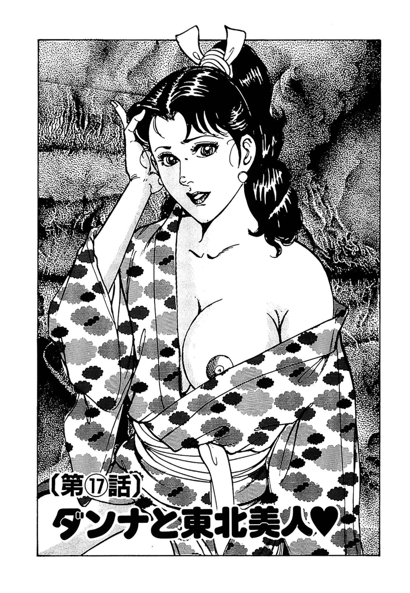 美人若女将 おいでやす 分冊版（単話） 3ページ