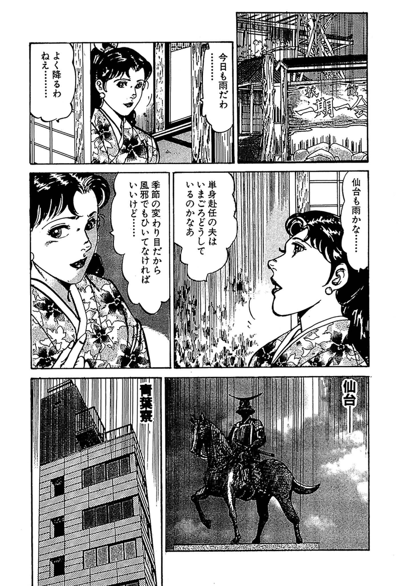 美人若女将 おいでやす 分冊版（単話） 4ページ