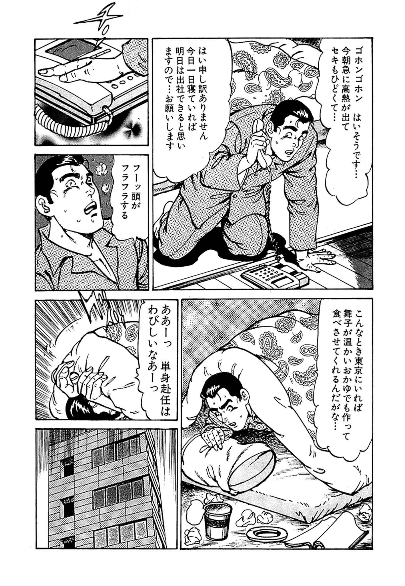 美人若女将 おいでやす 分冊版（単話） 5ページ