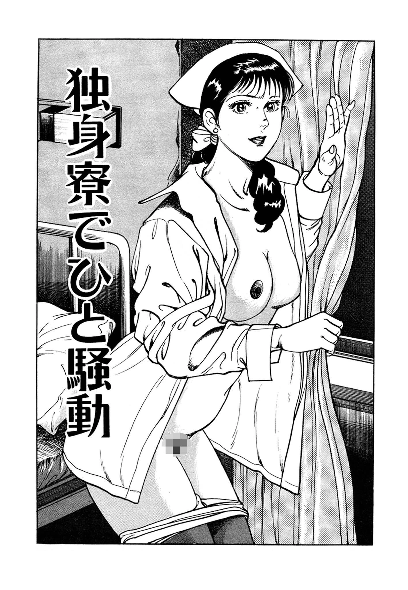 看護師日記 愛蔵版 3ページ