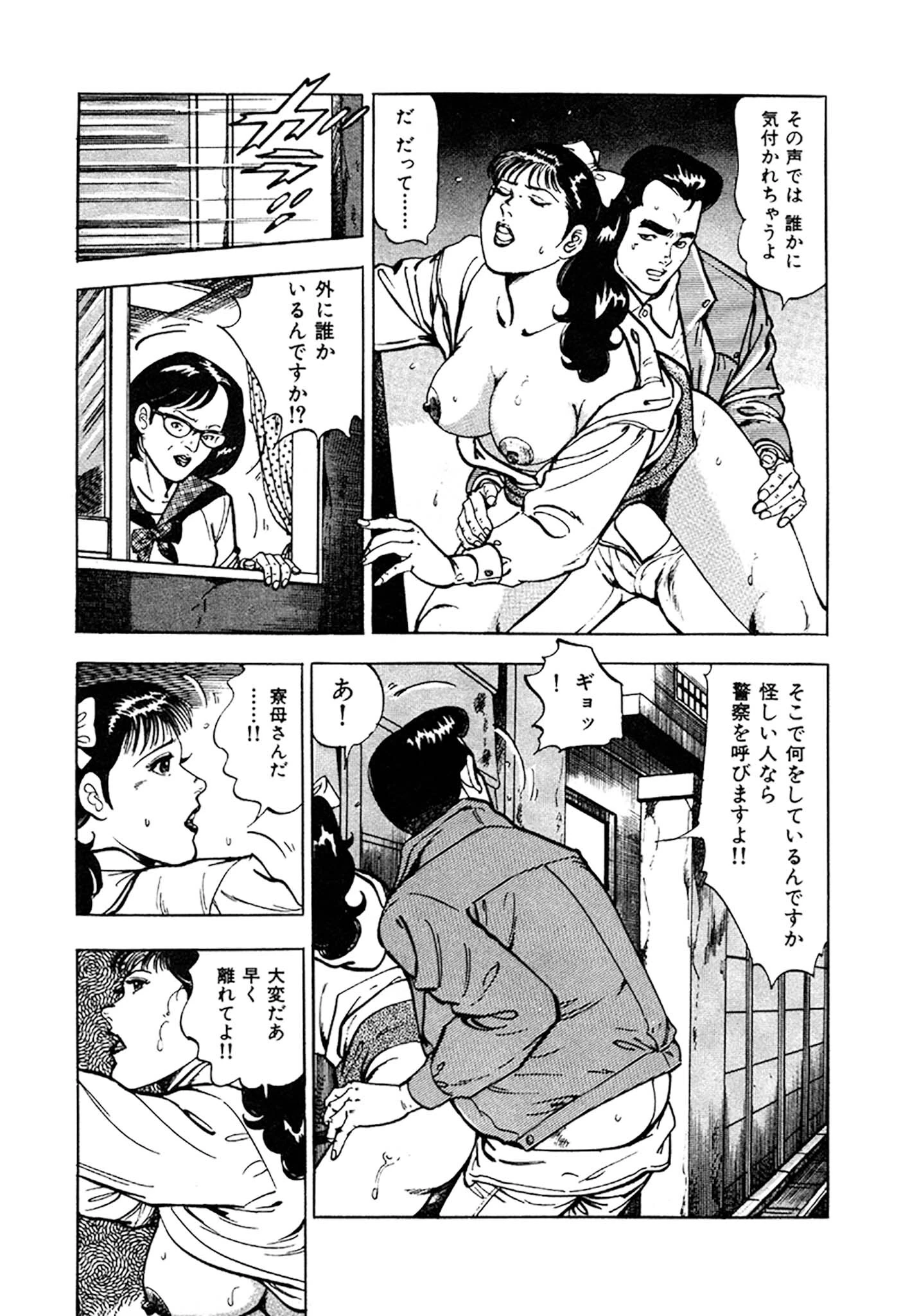 看護師日記 愛蔵版 7ページ