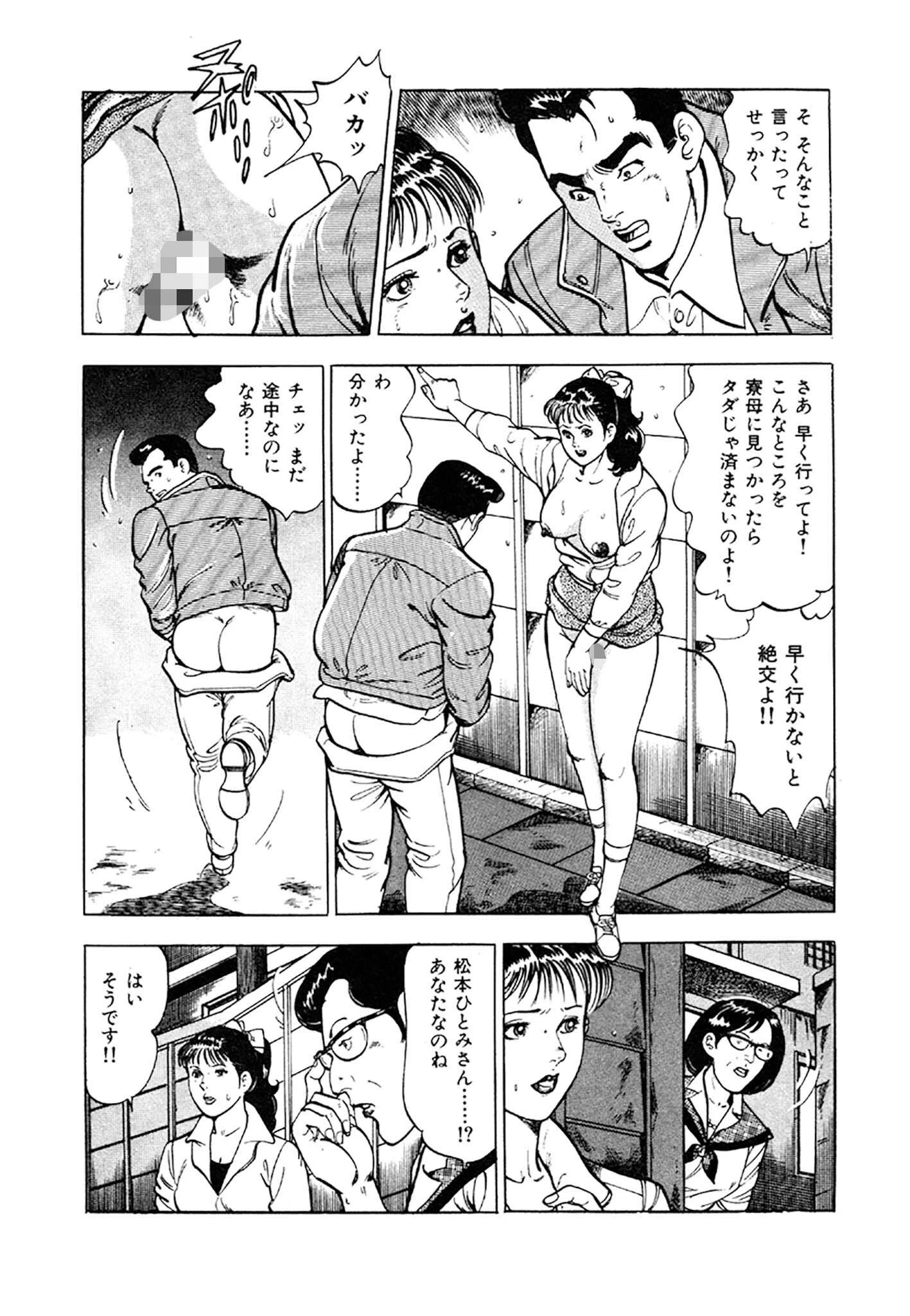 看護師日記 愛蔵版 8ページ