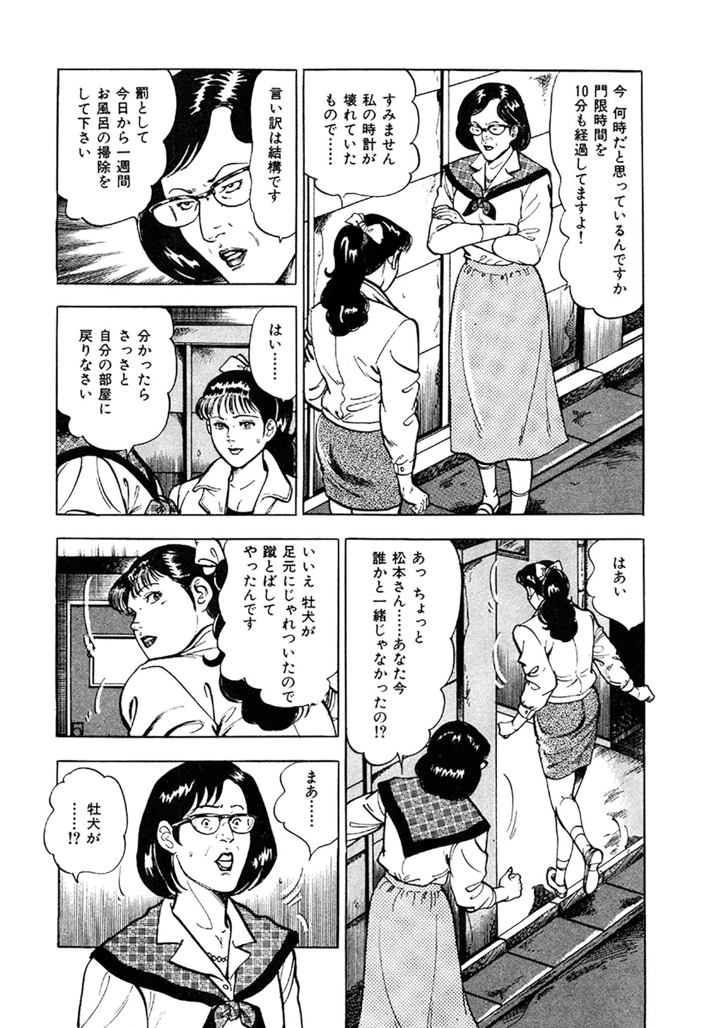 看護師日記 愛蔵版 9ページ