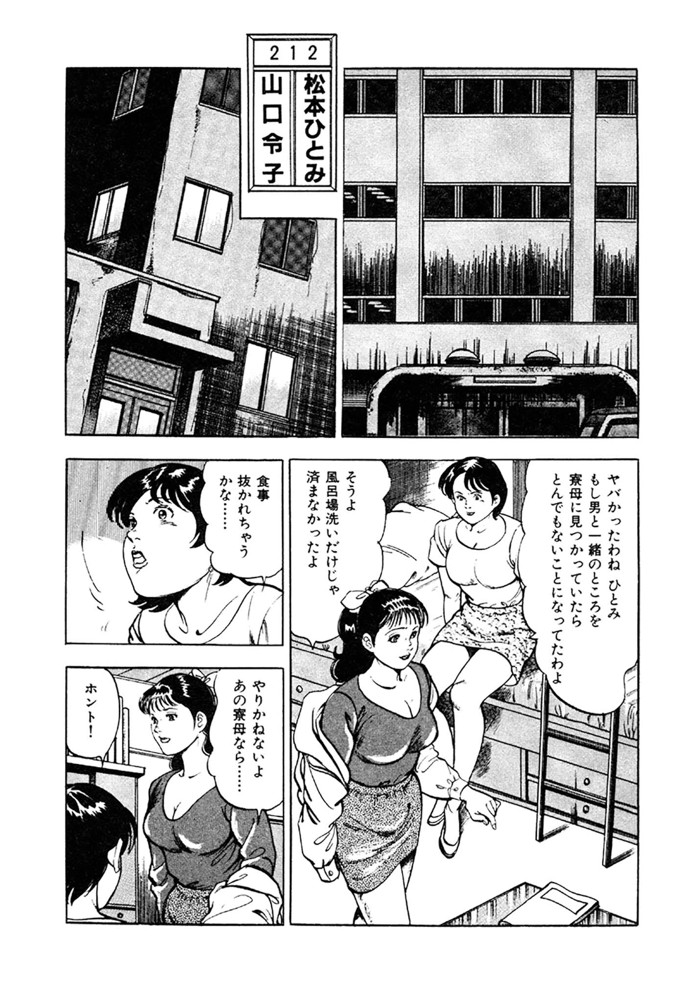 看護師日記 愛蔵版 10ページ