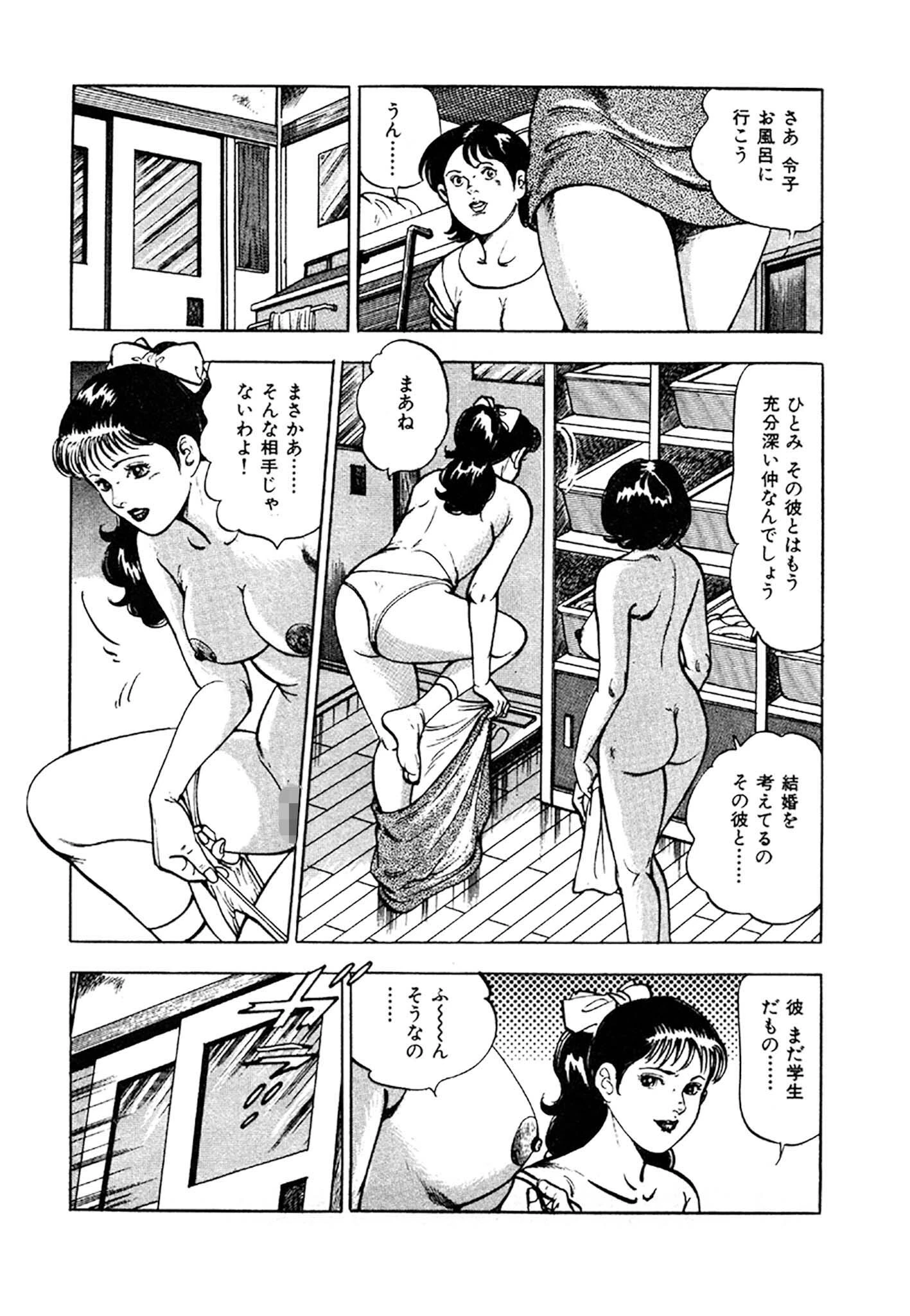 看護師日記 愛蔵版 11ページ