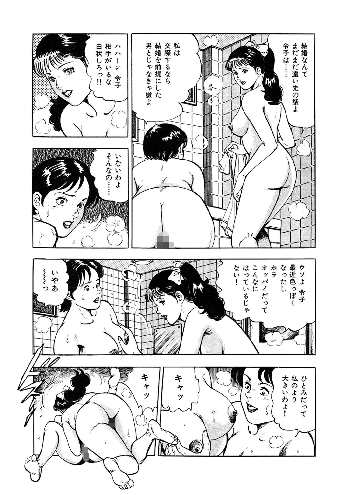 看護師日記 愛蔵版 12ページ