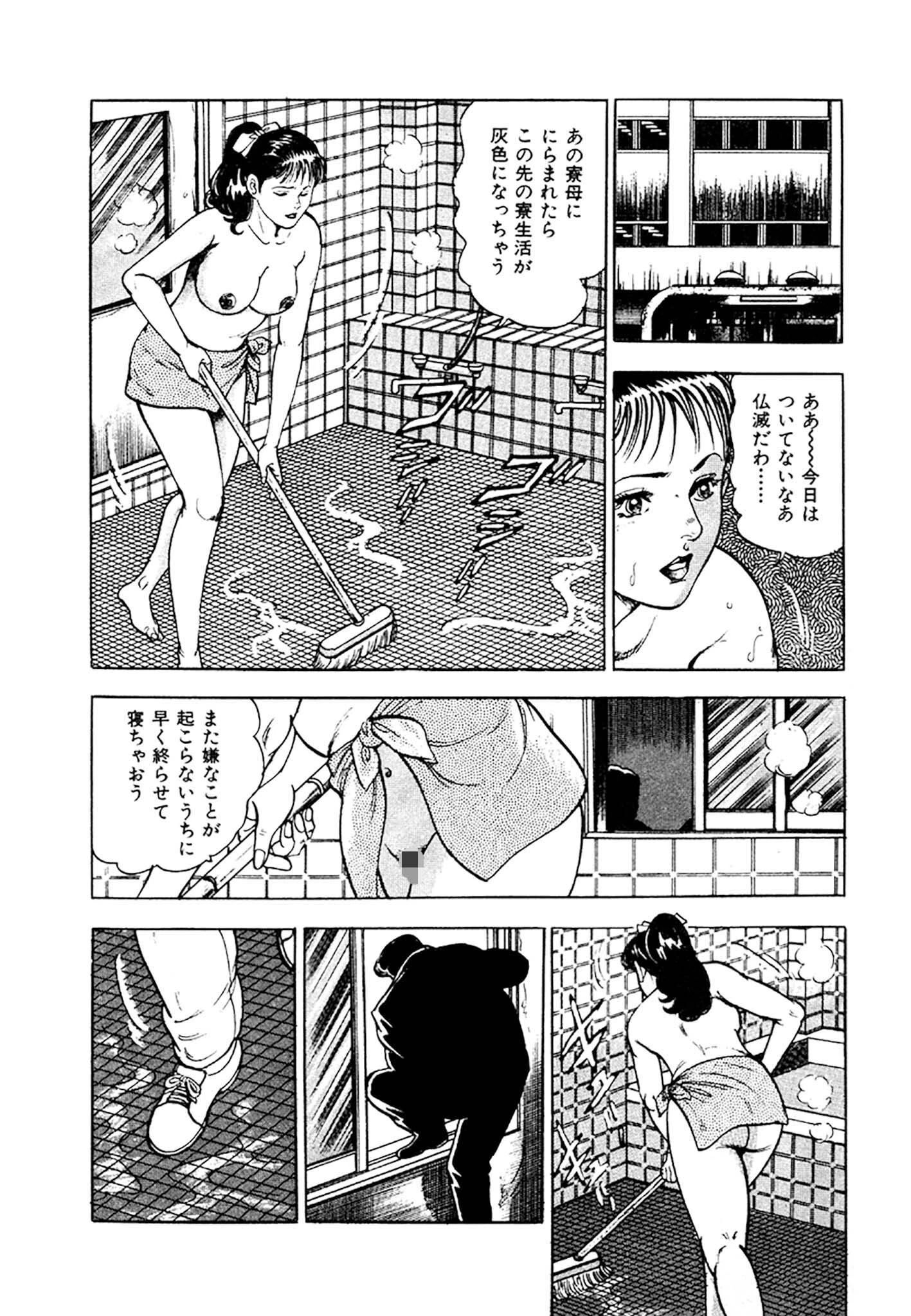 看護師日記 愛蔵版 14ページ