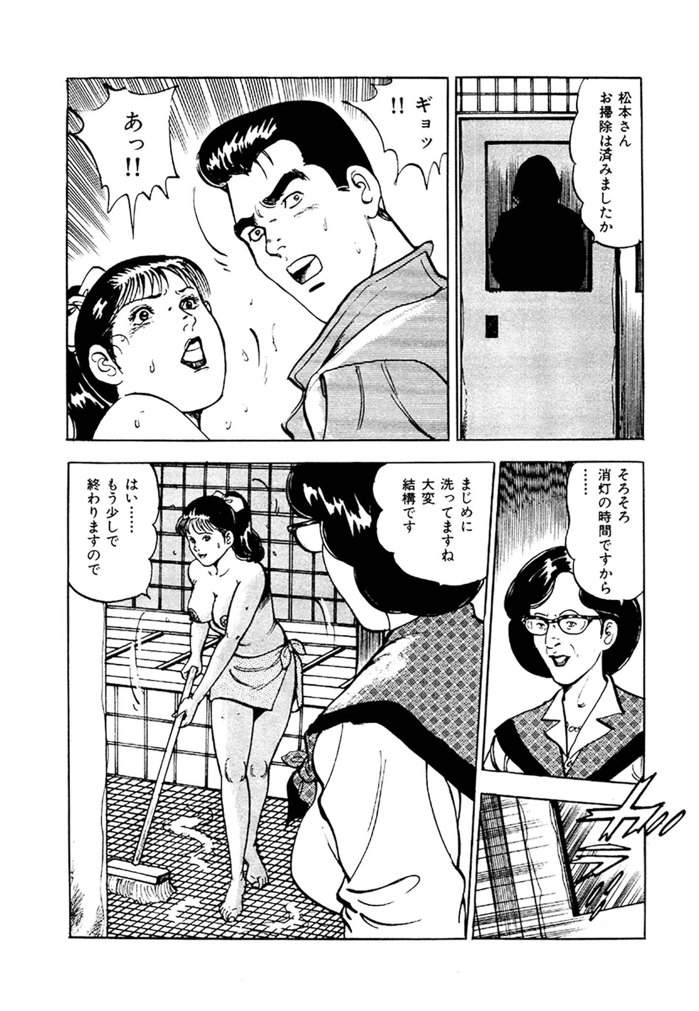 看護師日記 愛蔵版 20ページ