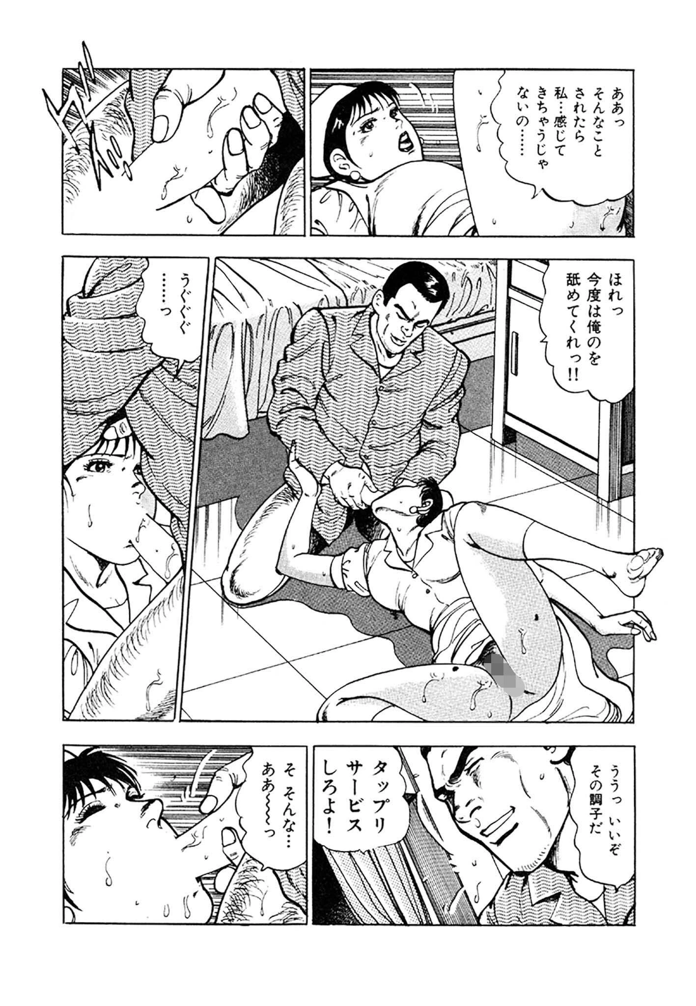 看護師日記 愛蔵版 38ページ