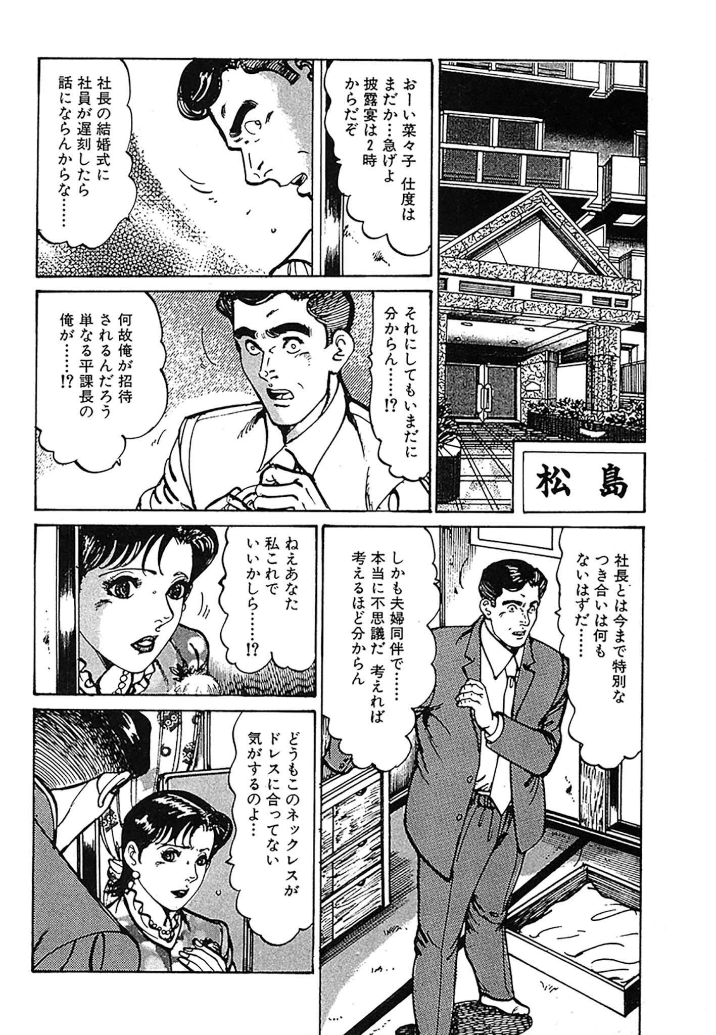 HAPPY菜々子 DX版 4ページ