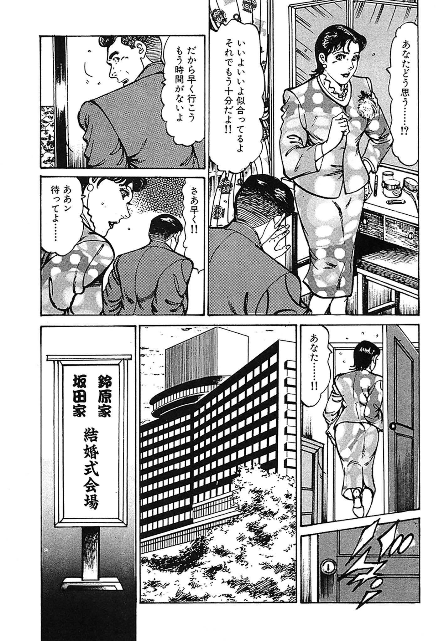 HAPPY菜々子 DX版 5ページ