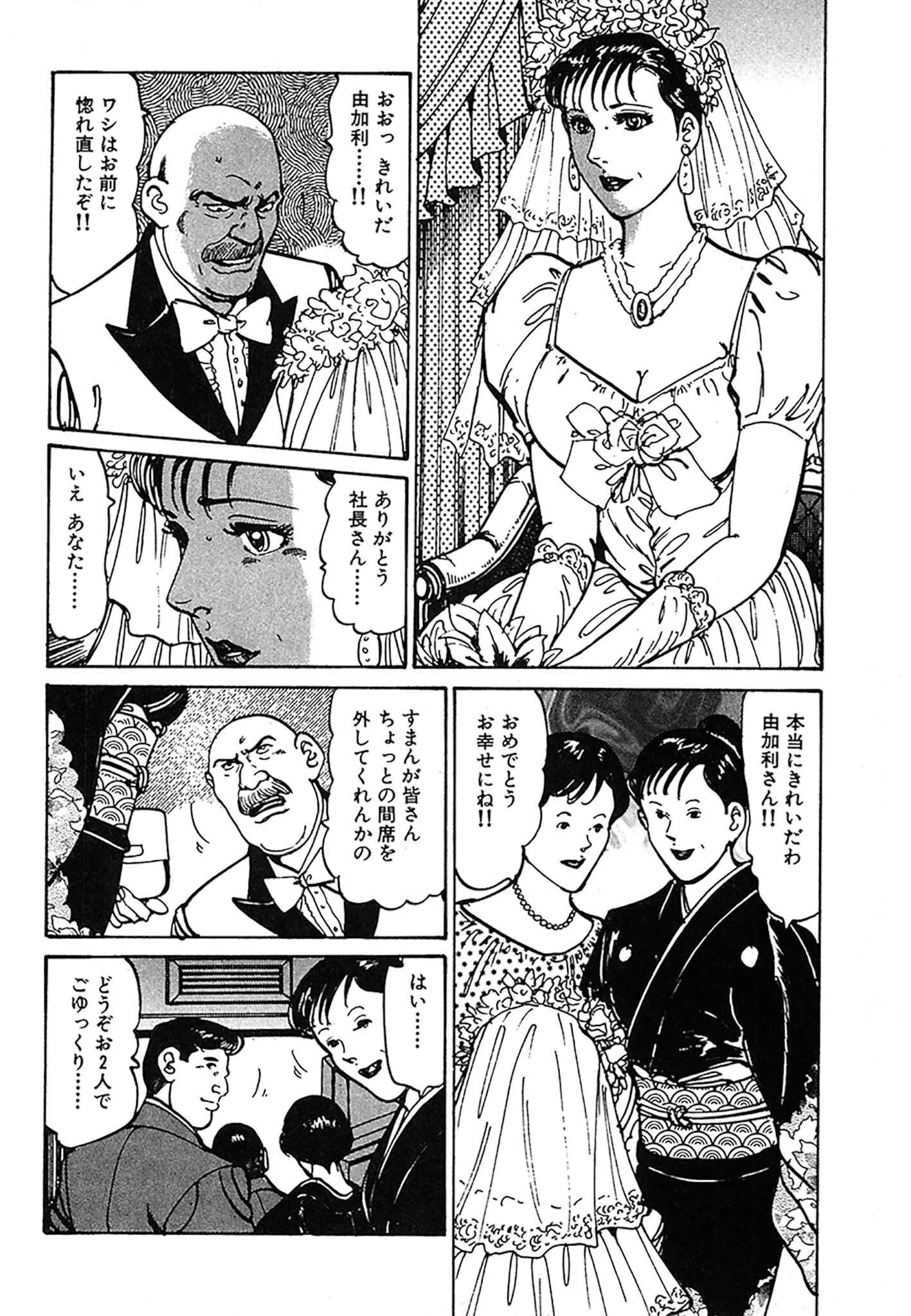 HAPPY菜々子 DX版 6ページ