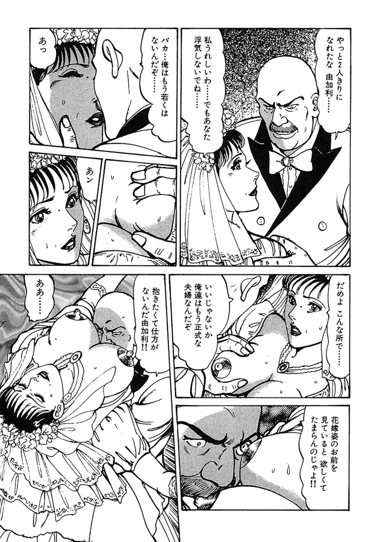 HAPPY菜々子 DX版 7ページ