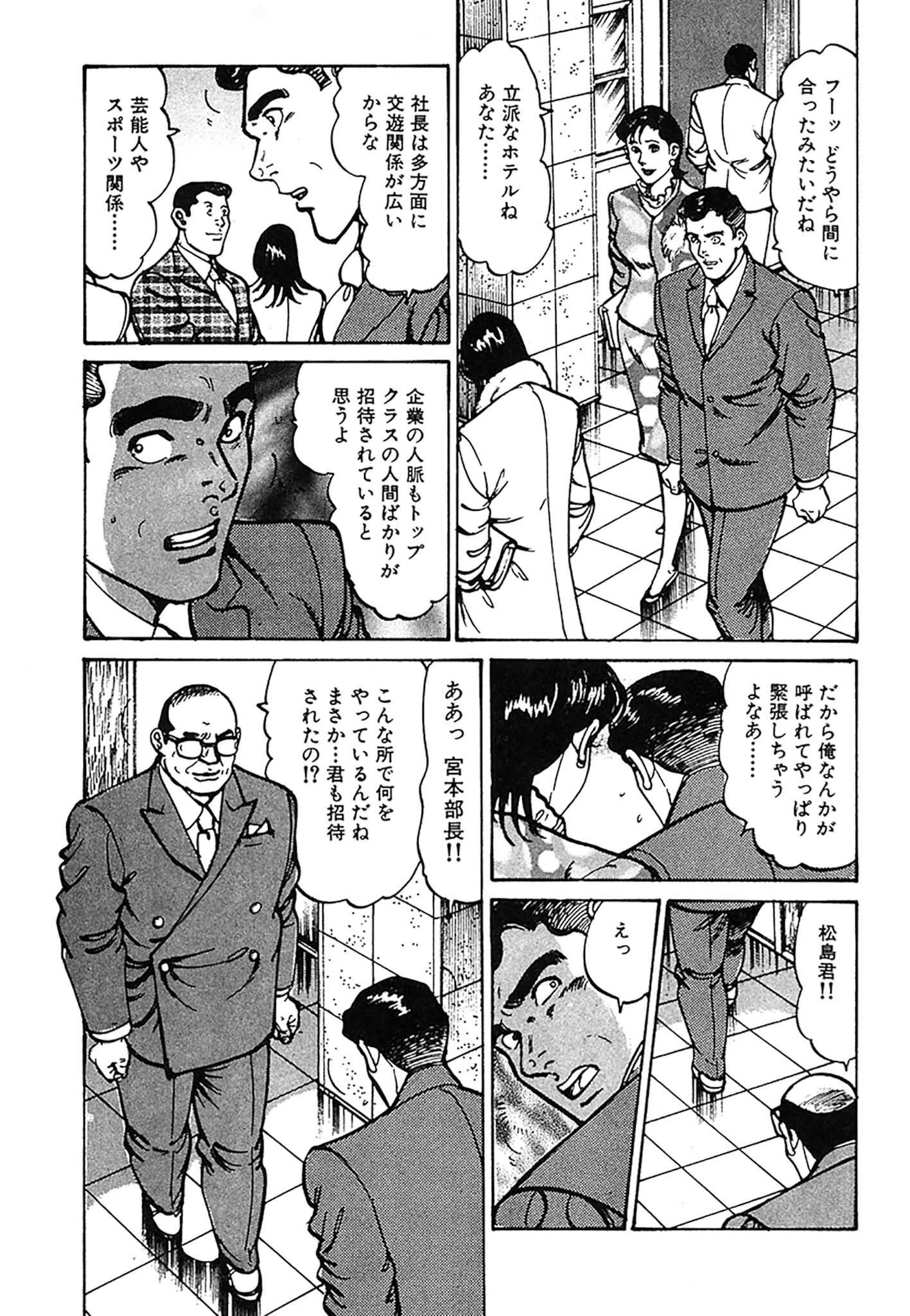 HAPPY菜々子 DX版 11ページ