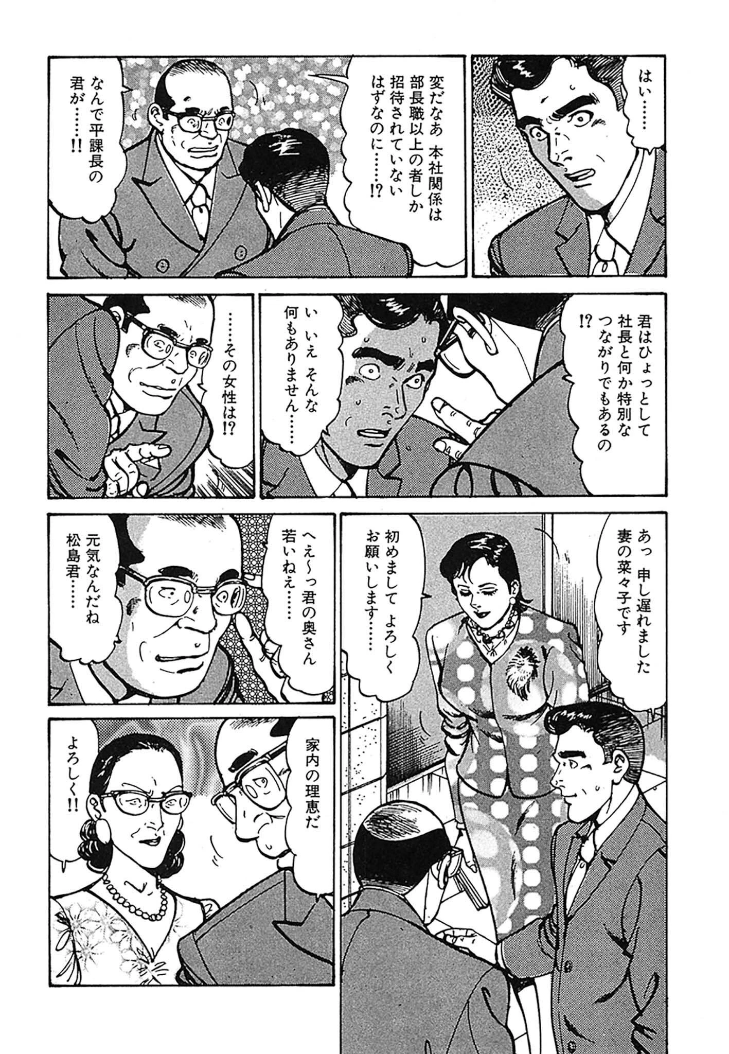 HAPPY菜々子 DX版 12ページ