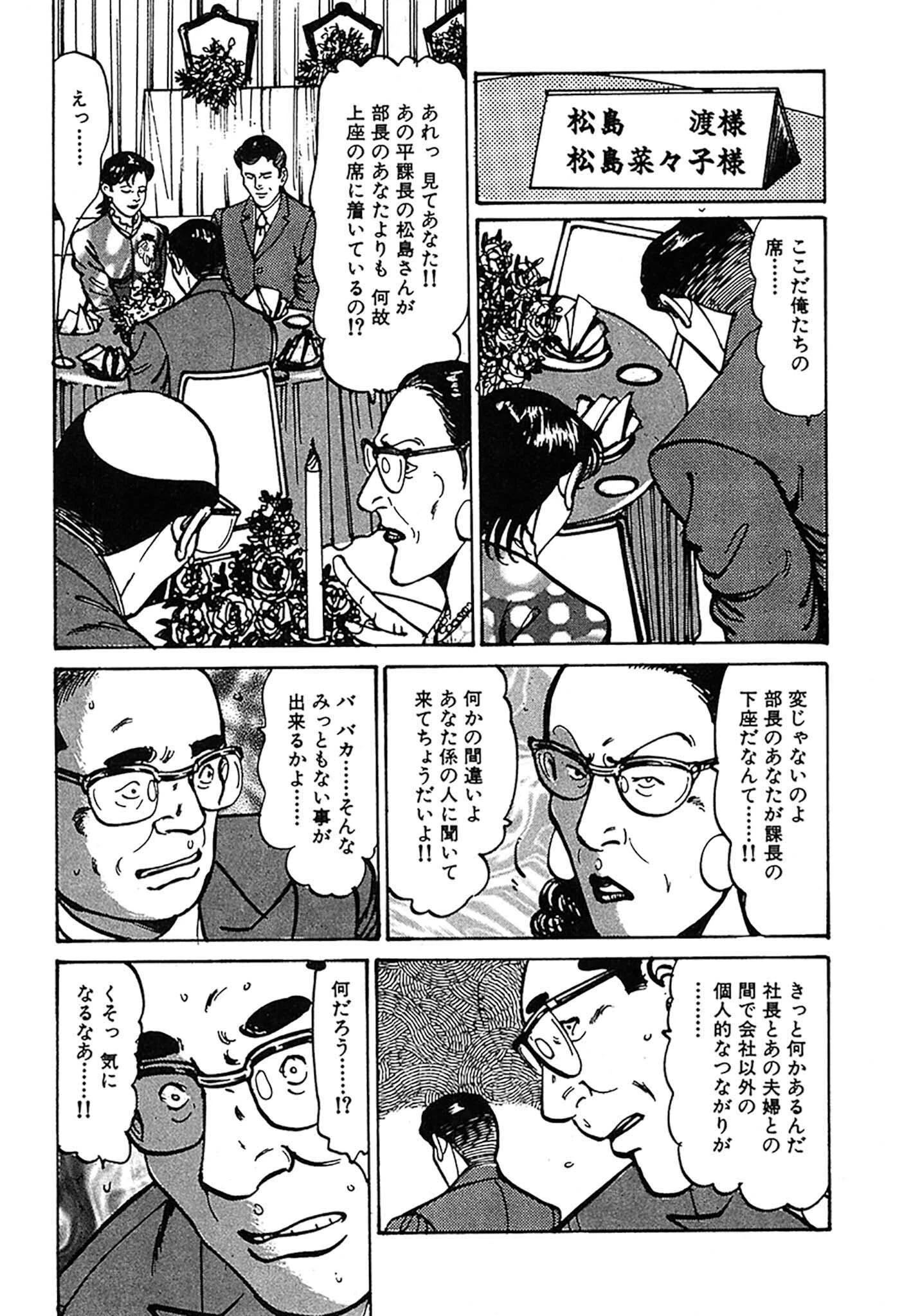 HAPPY菜々子 DX版 14ページ