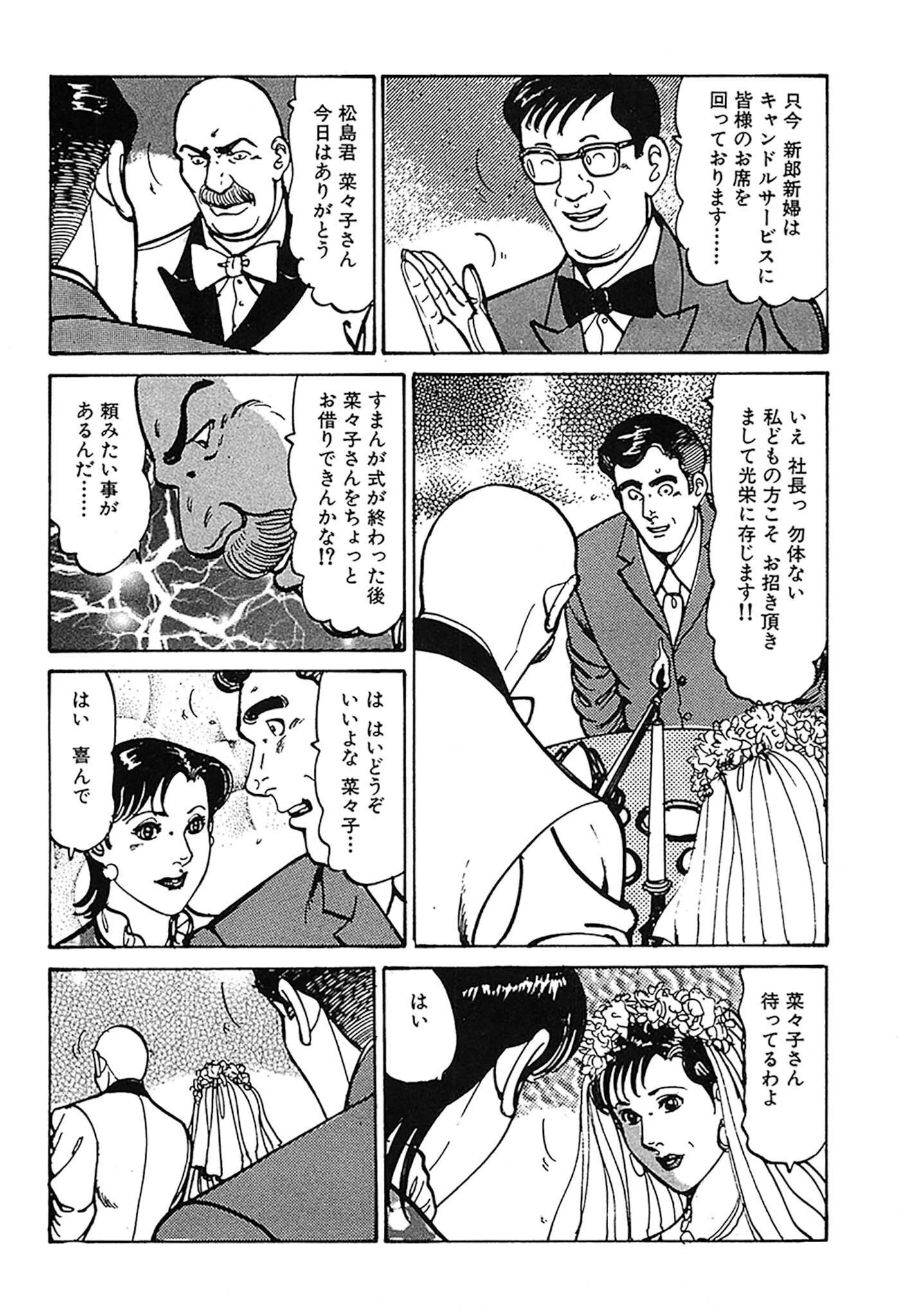 HAPPY菜々子 DX版 16ページ