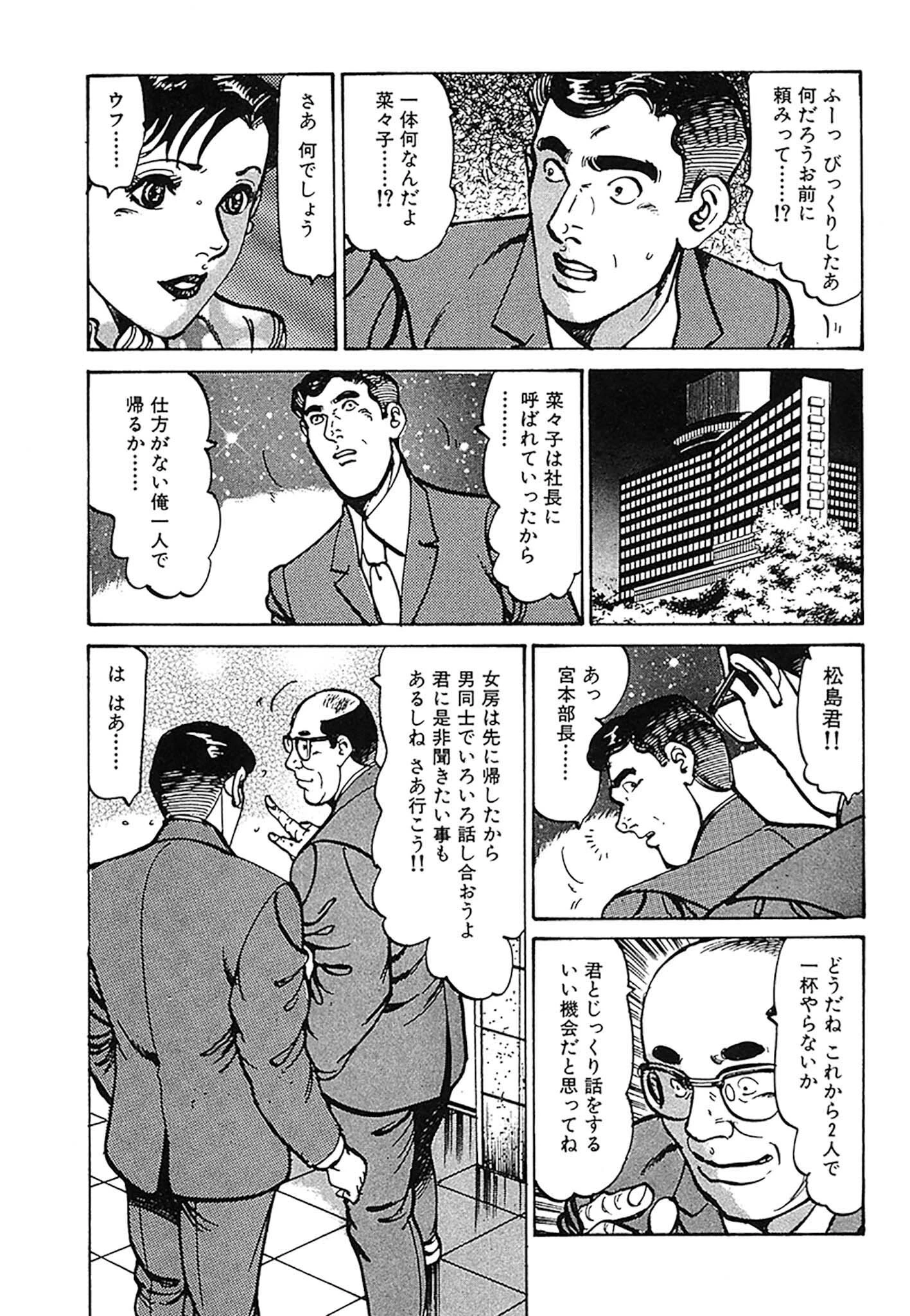 HAPPY菜々子 DX版 17ページ