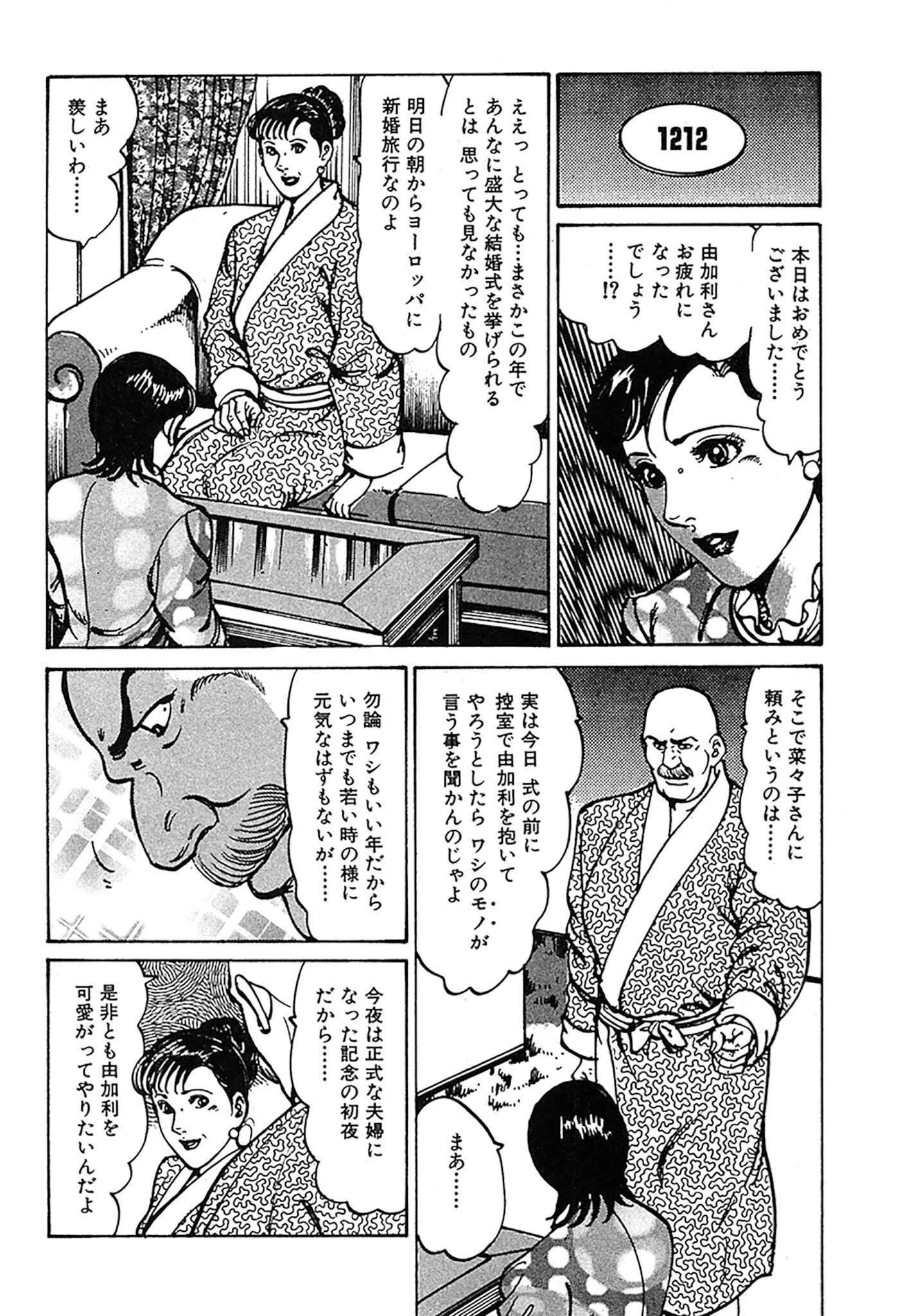 HAPPY菜々子 DX版 18ページ