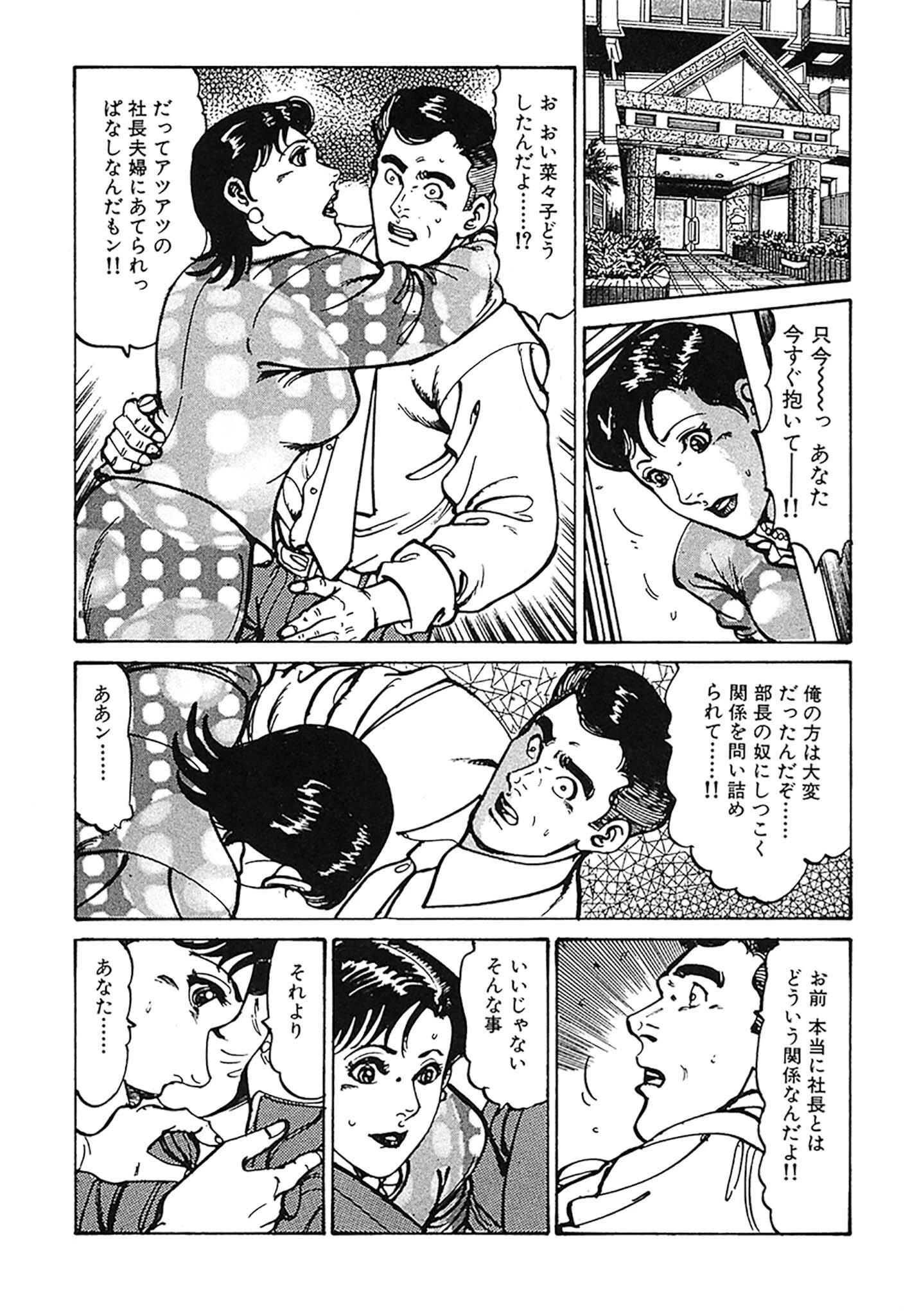 HAPPY菜々子 DX版 25ページ