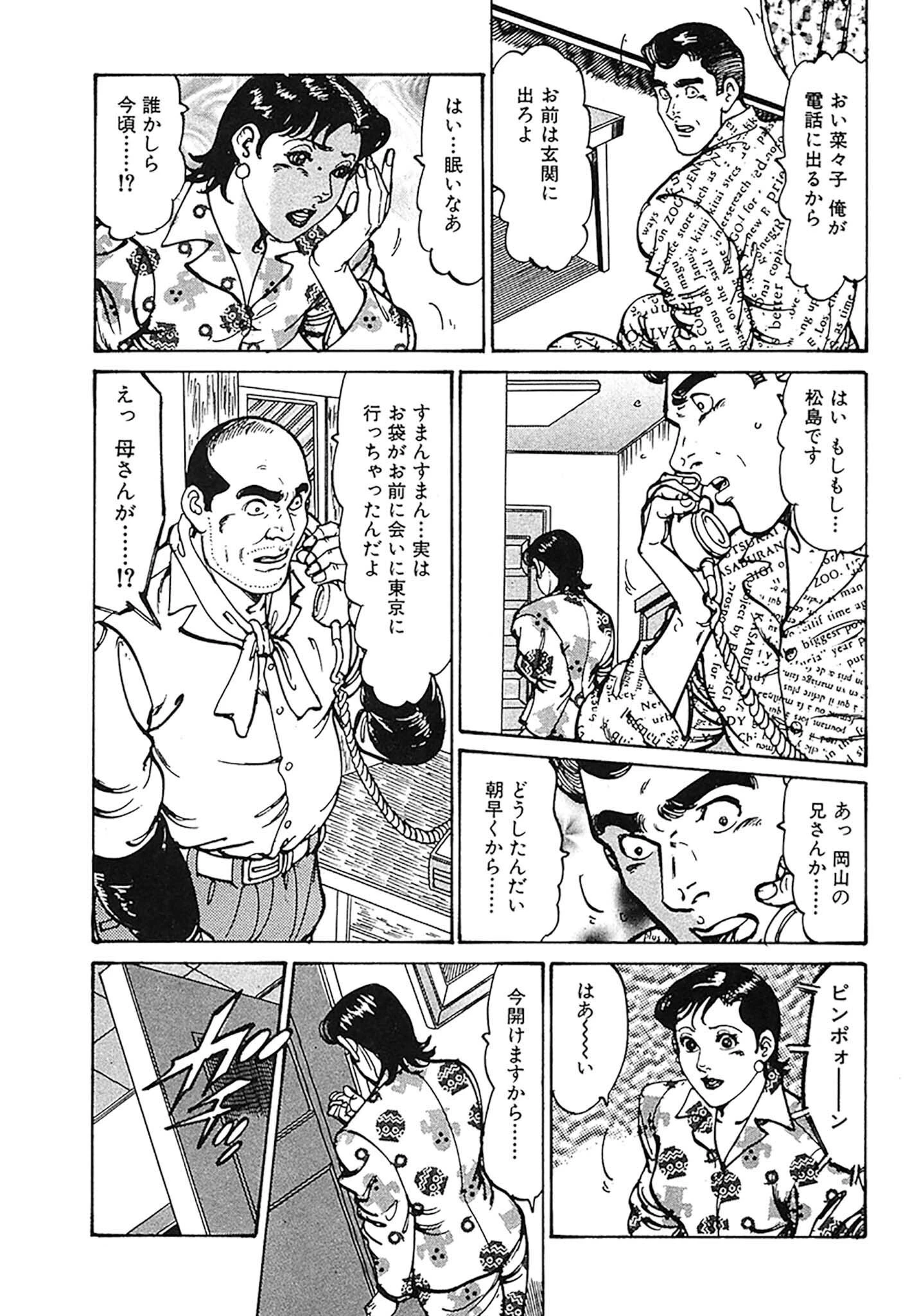 HAPPY菜々子 DX版 29ページ