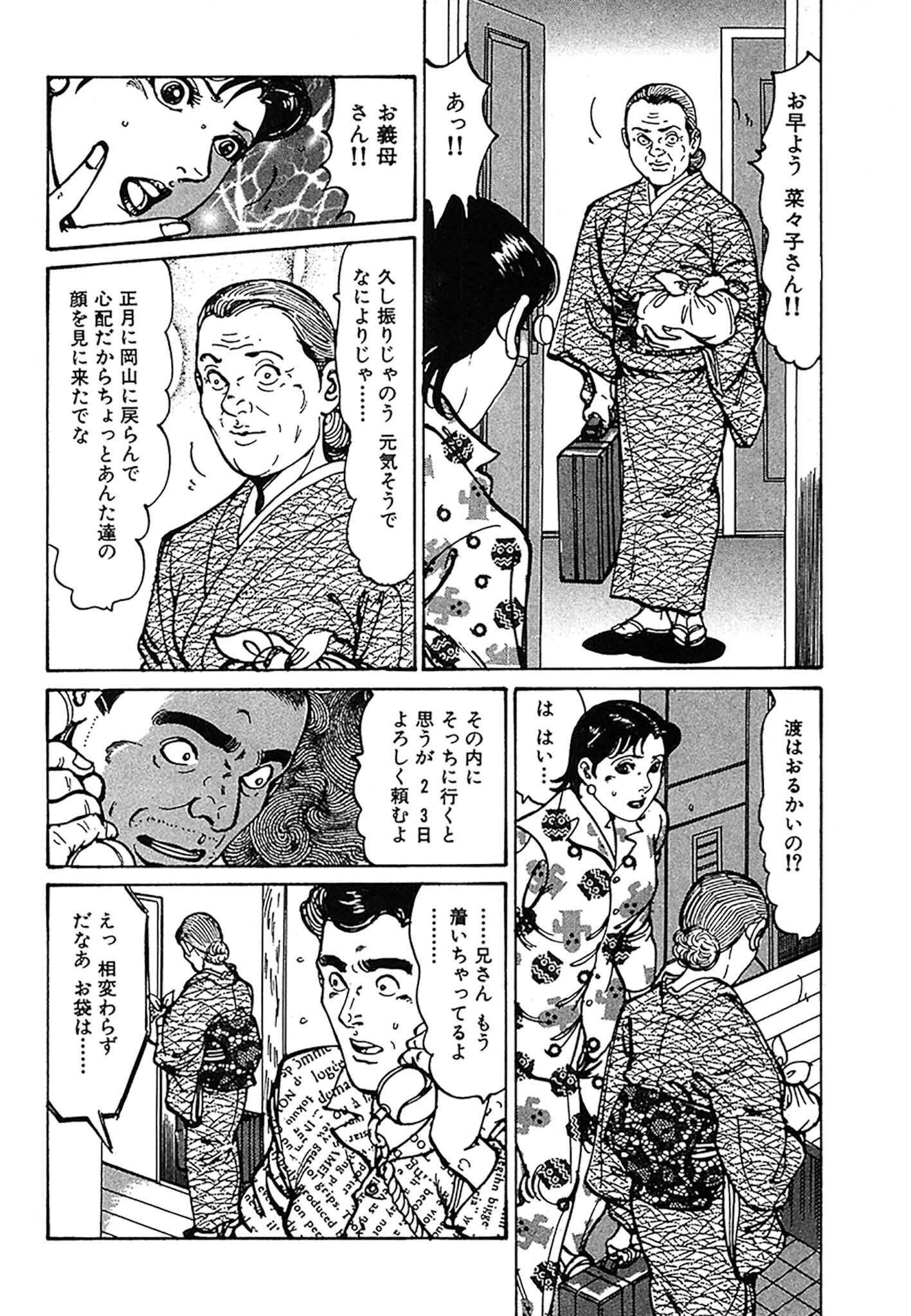 HAPPY菜々子 DX版 30ページ