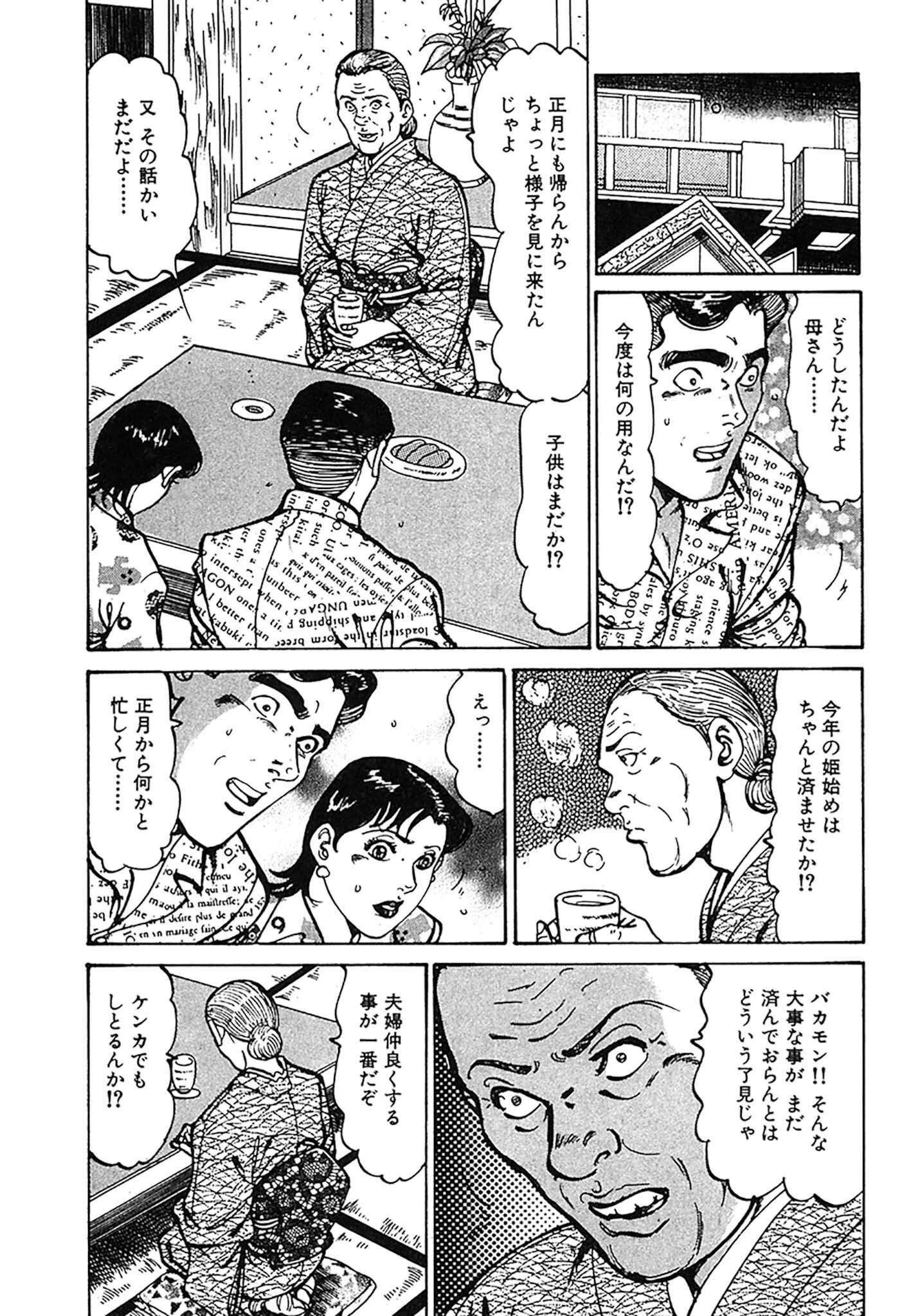 HAPPY菜々子 DX版 31ページ