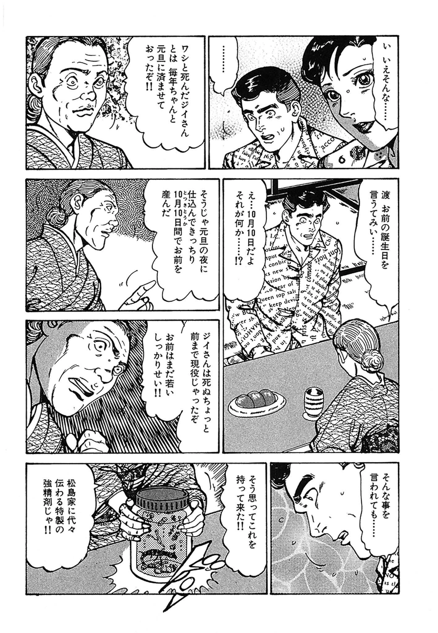 HAPPY菜々子 DX版 32ページ