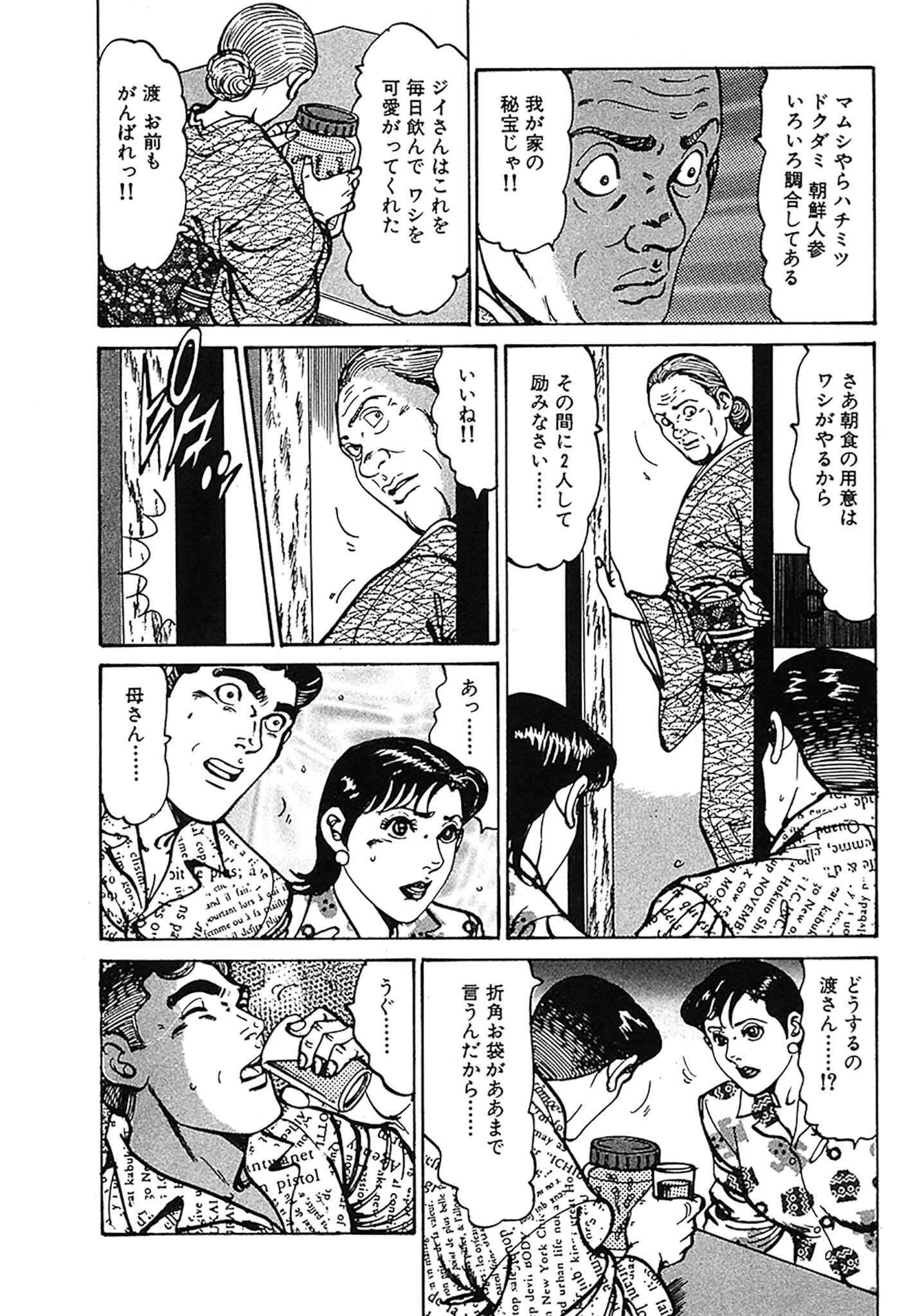 HAPPY菜々子 DX版 33ページ