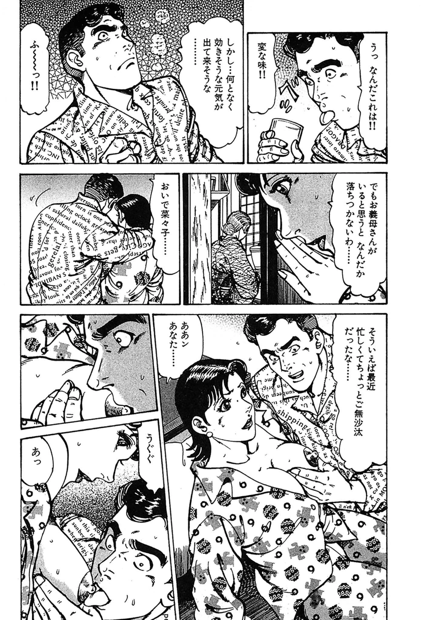 HAPPY菜々子 DX版 34ページ