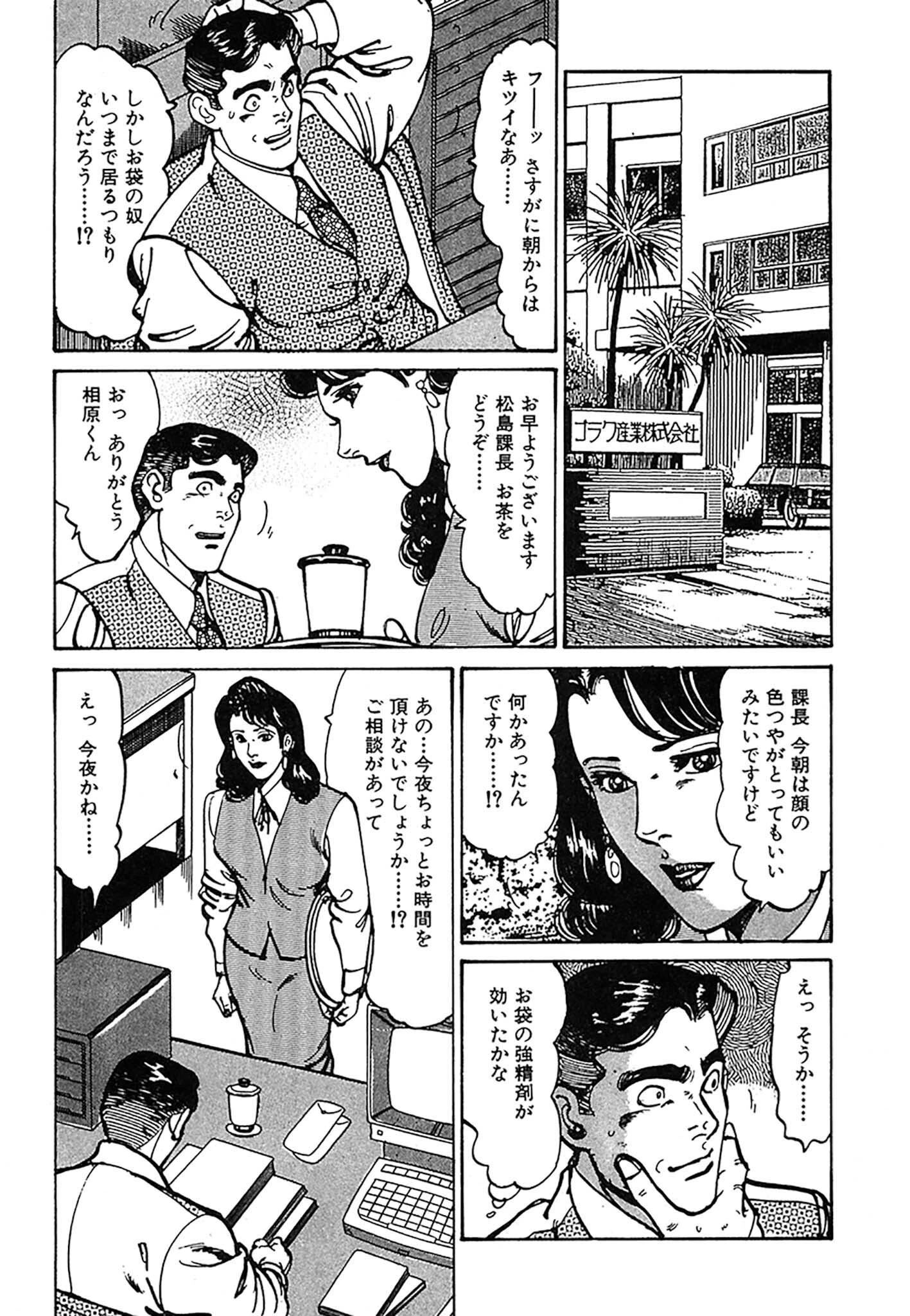 HAPPY菜々子 DX版 38ページ