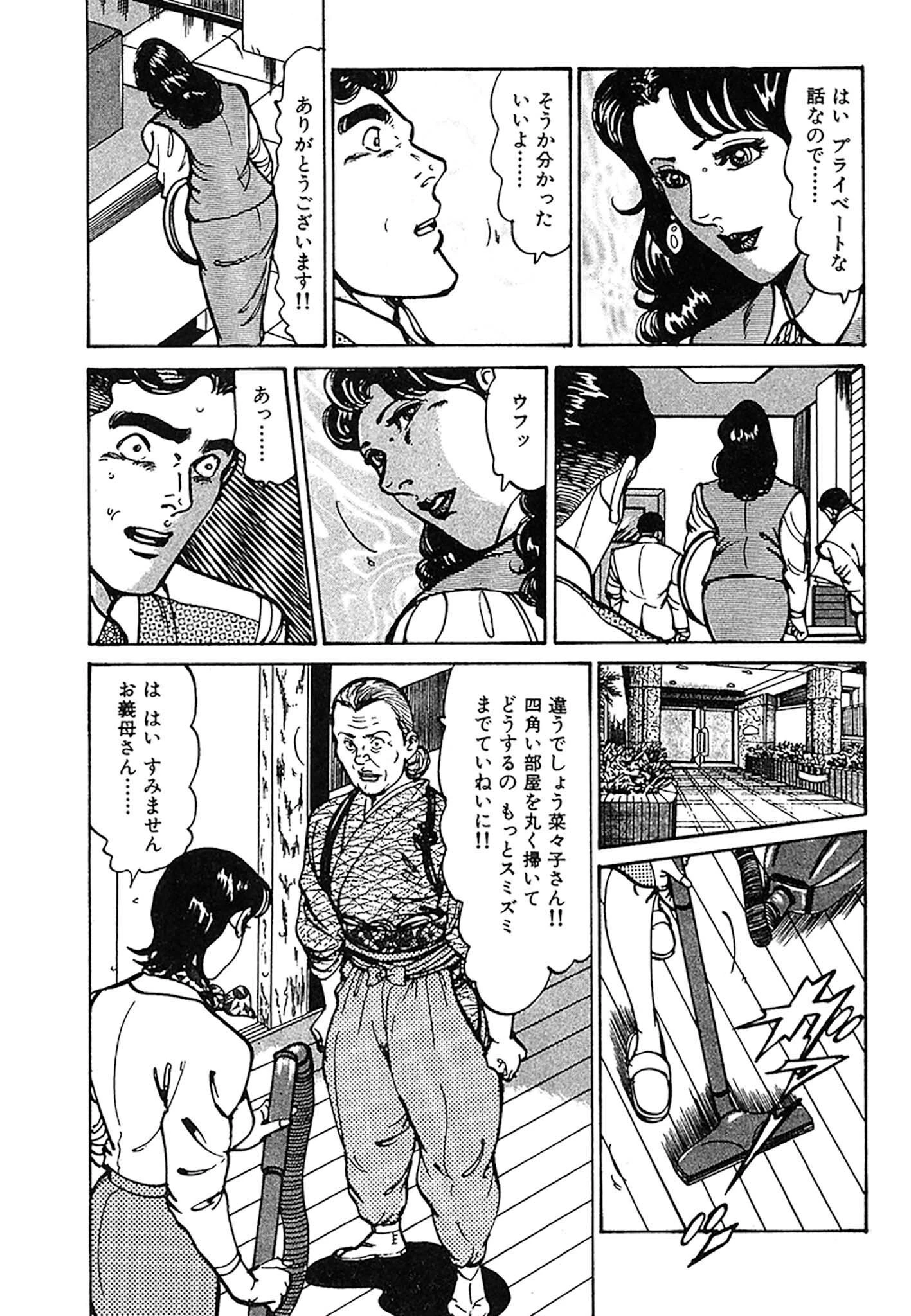 HAPPY菜々子 DX版 39ページ