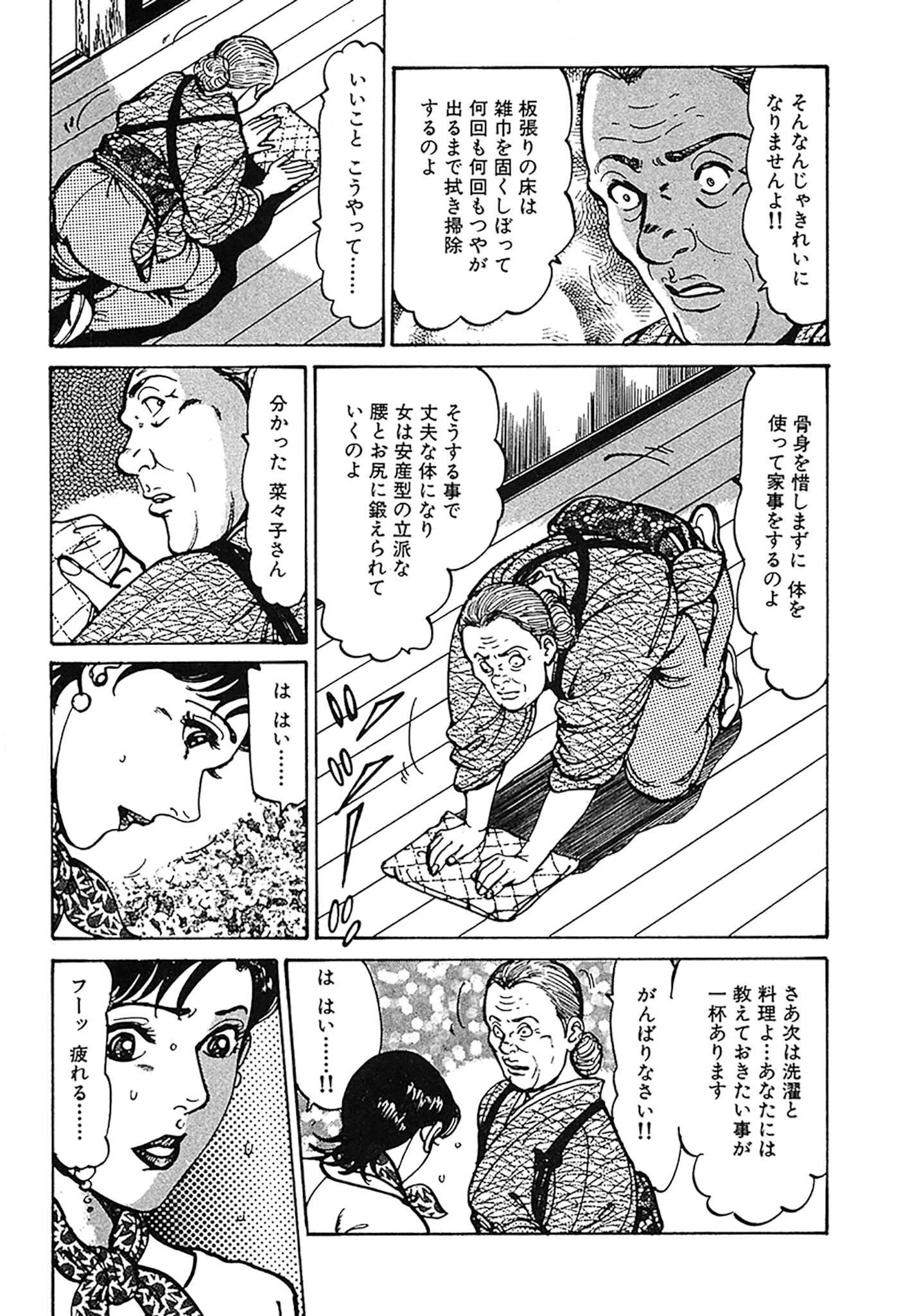 HAPPY菜々子 DX版 40ページ