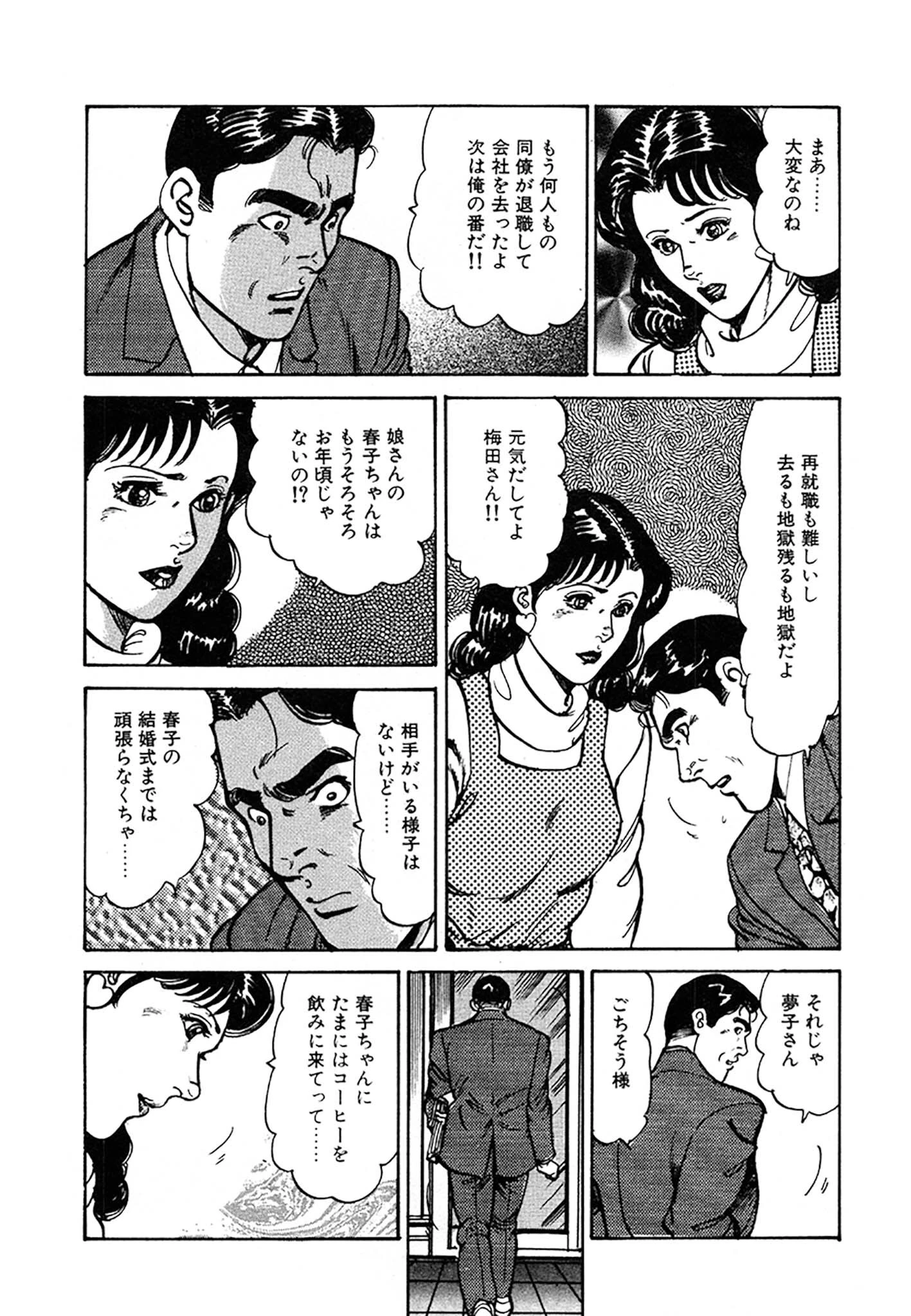 未亡人はお元気印 DX版 5ページ