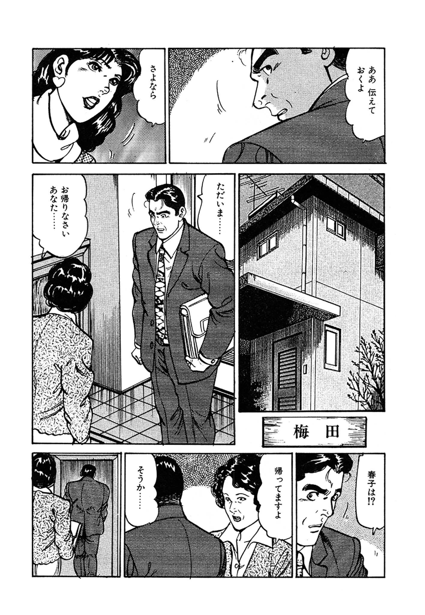 未亡人はお元気印 DX版 6ページ