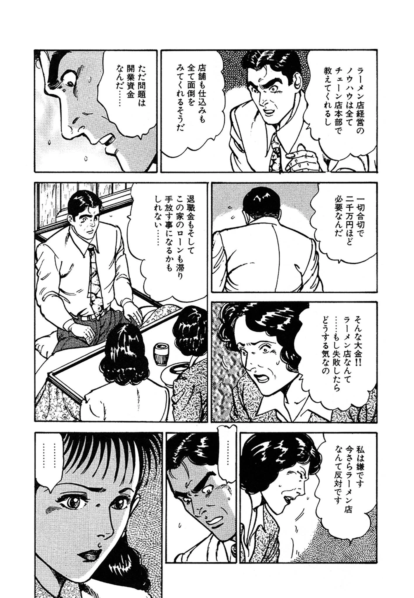 未亡人はお元気印 DX版 8ページ