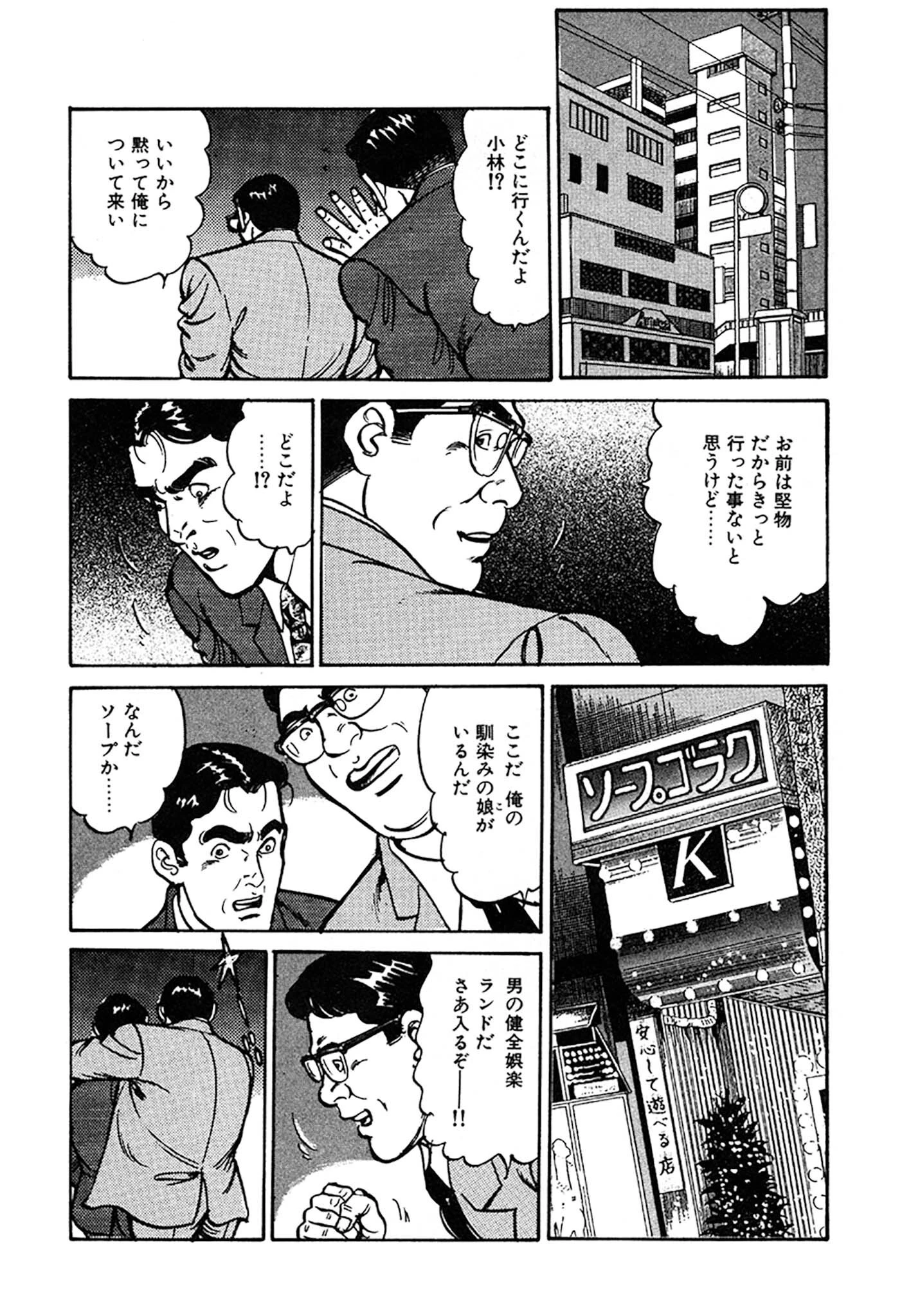 未亡人はお元気印 DX版 10ページ