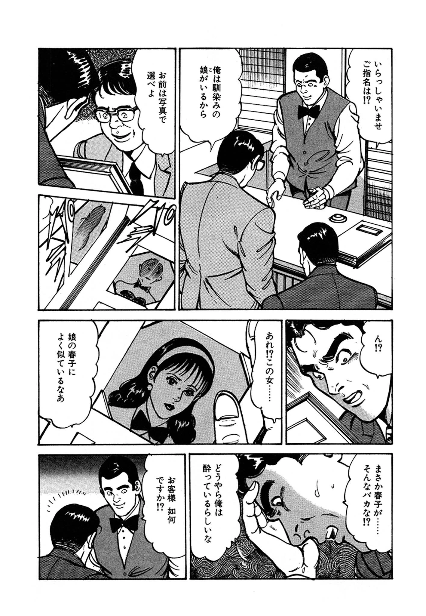 未亡人はお元気印 DX版 11ページ