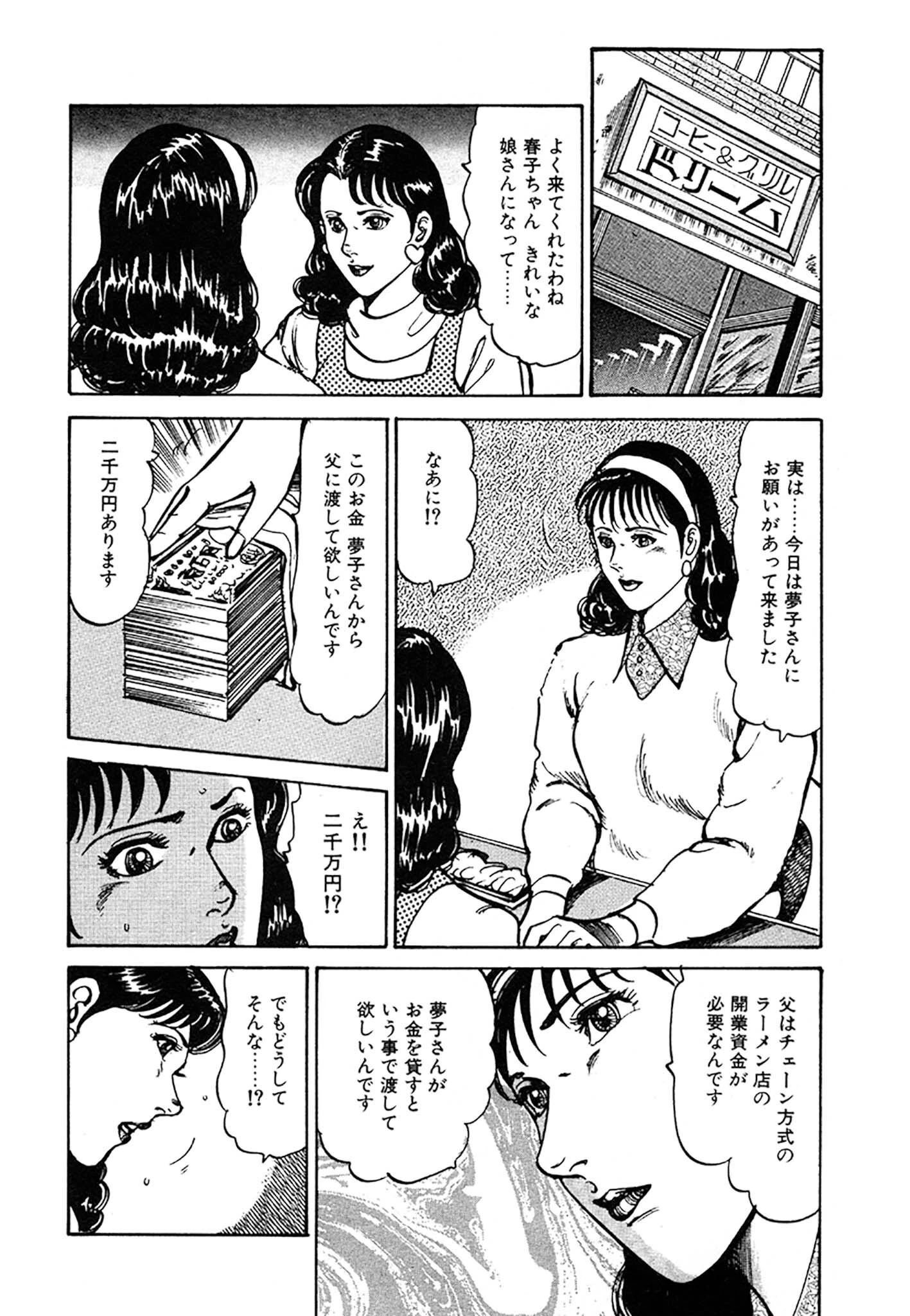 未亡人はお元気印 DX版 16ページ