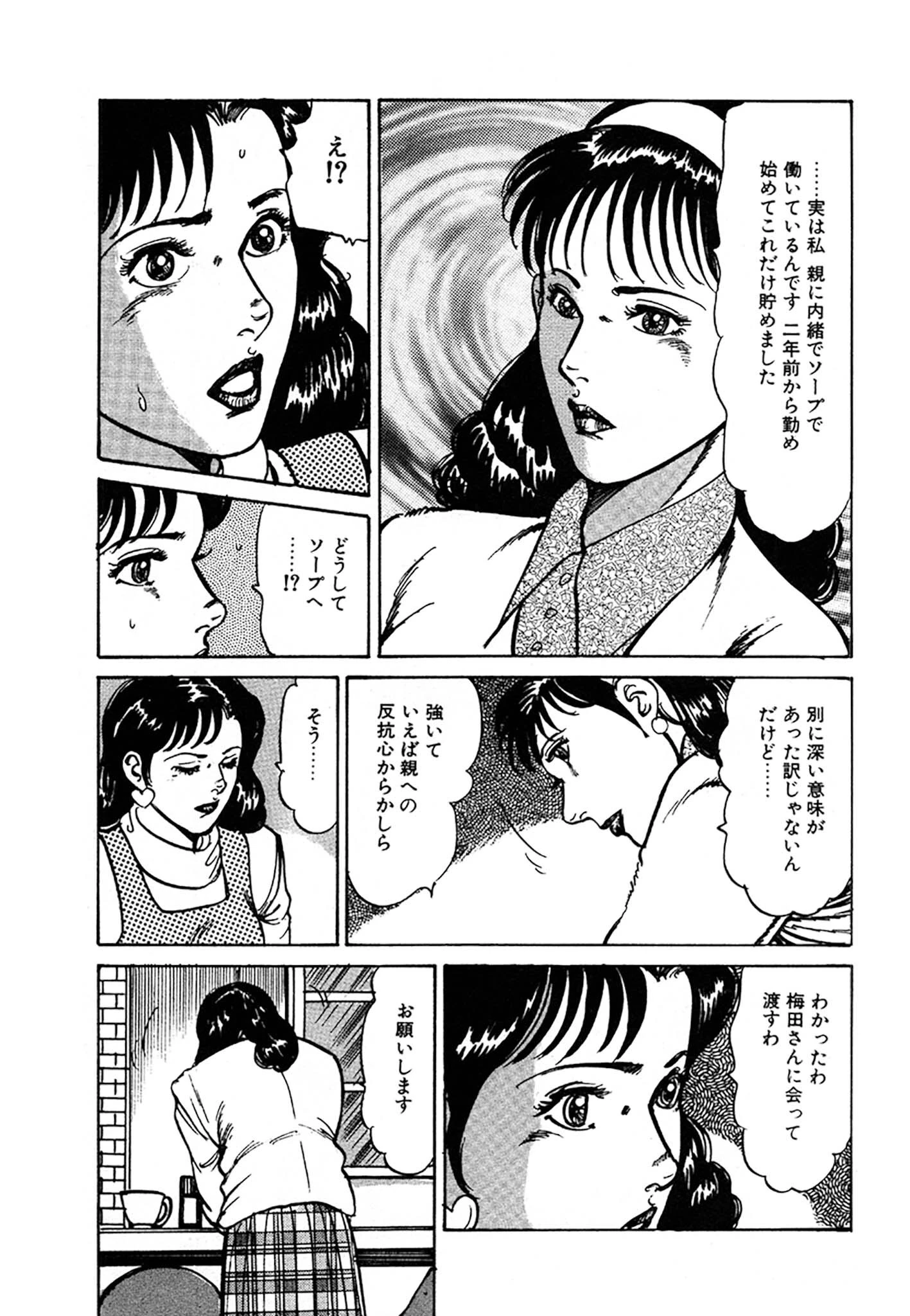 未亡人はお元気印 DX版 17ページ