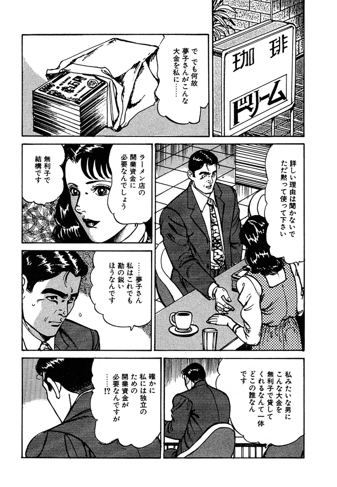 未亡人はお元気印 DX版 18ページ